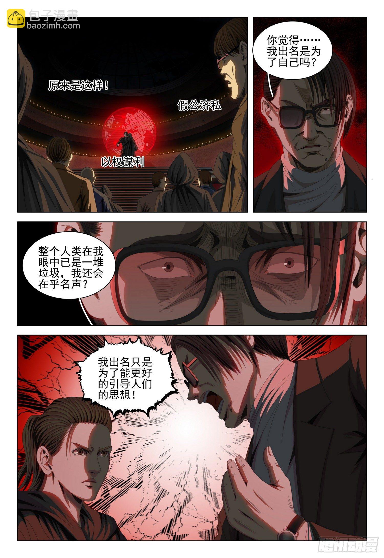 第四十话 上-第85话