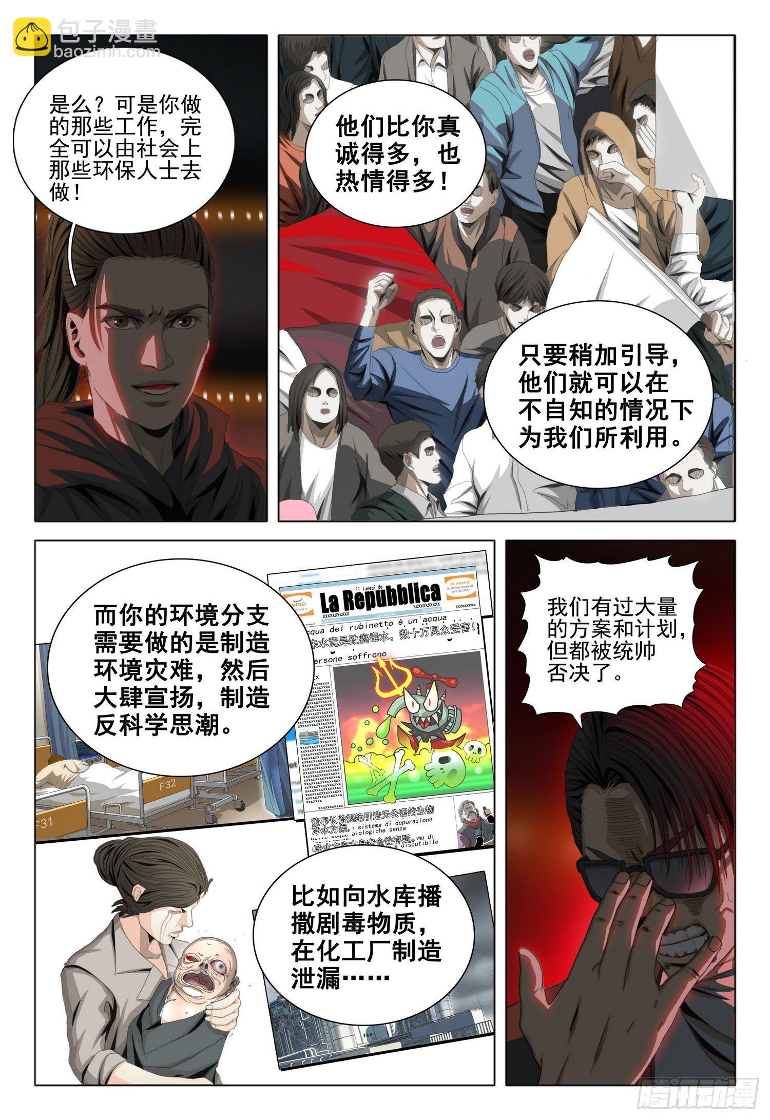 第四十话 上-第85话