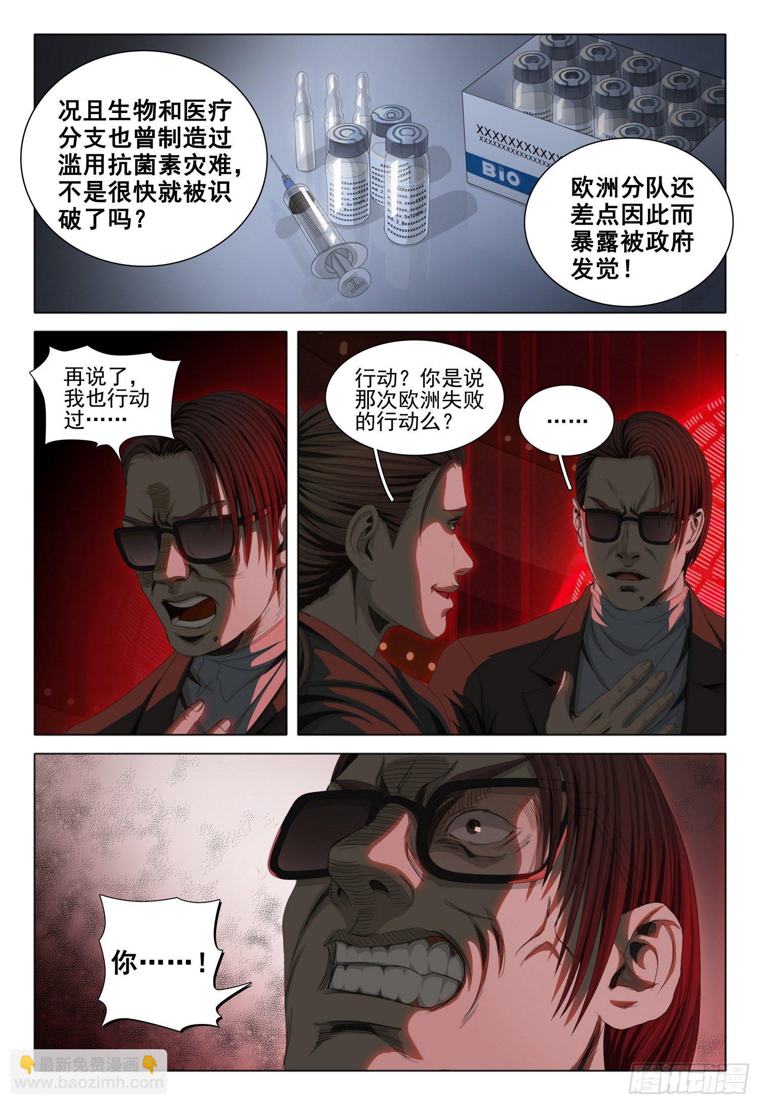 第四十话 上-第85话