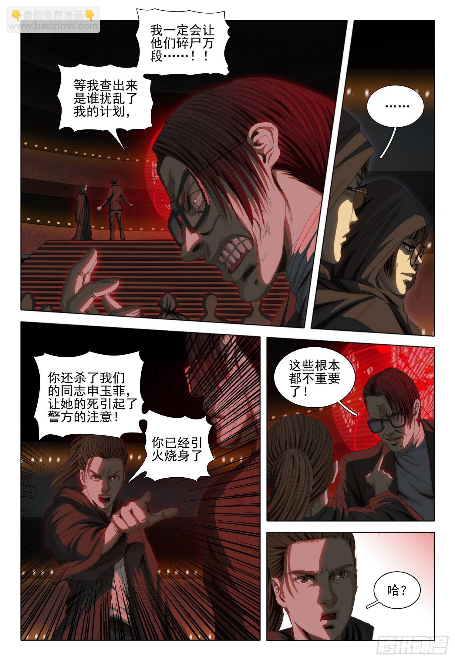 第四十话 上-第85话