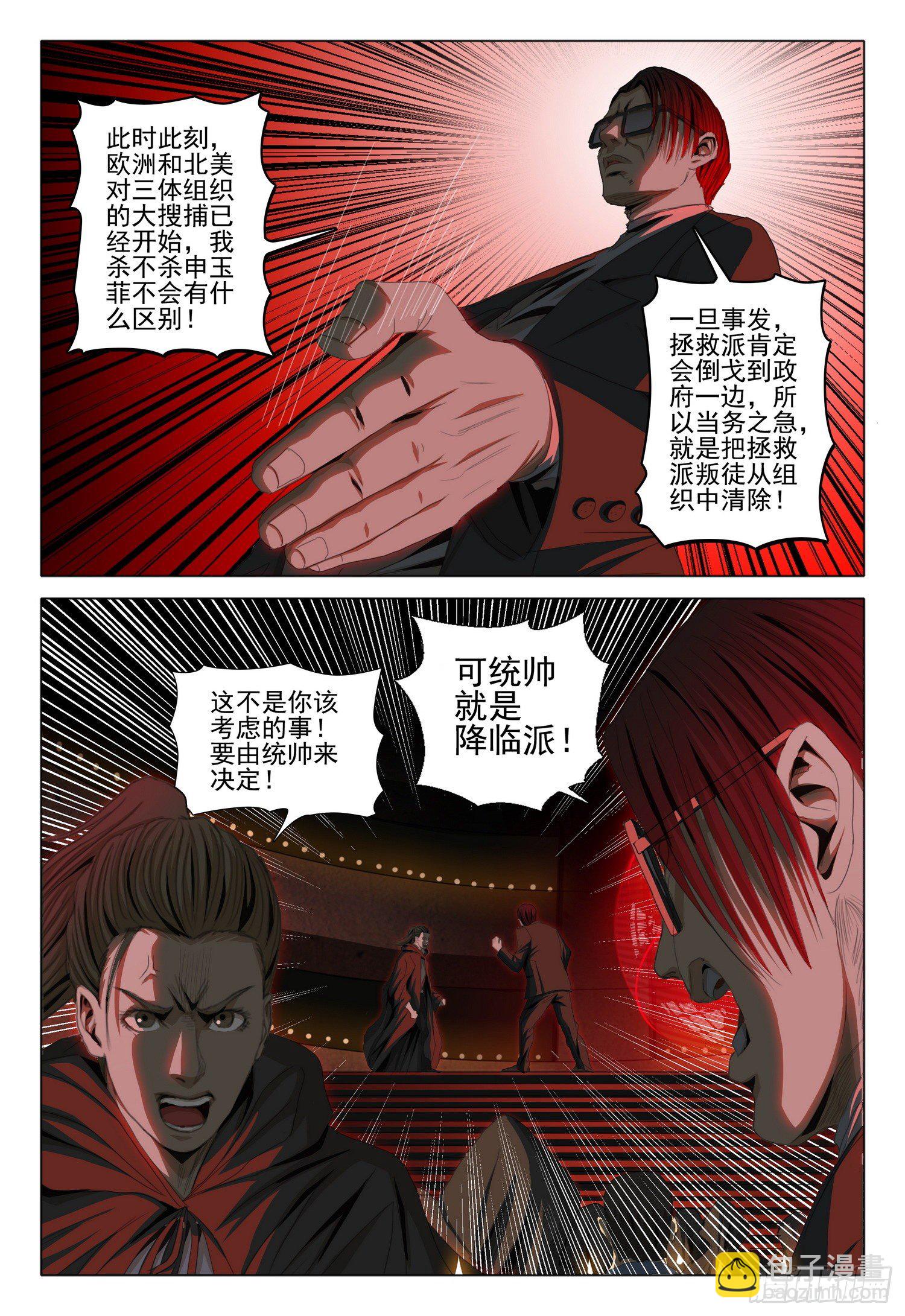 第四十话 上-第85话