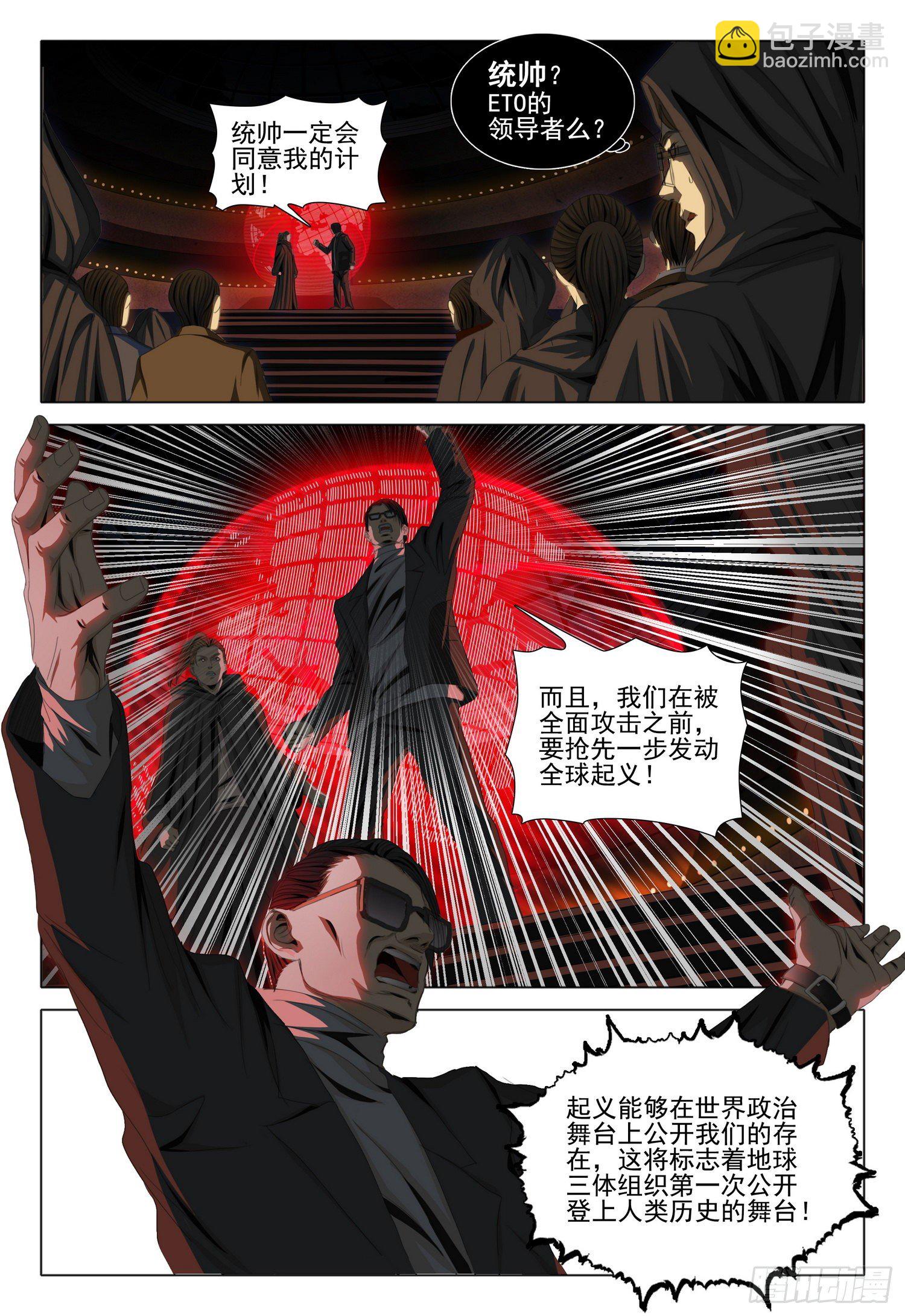 第四十话 上-第85话
