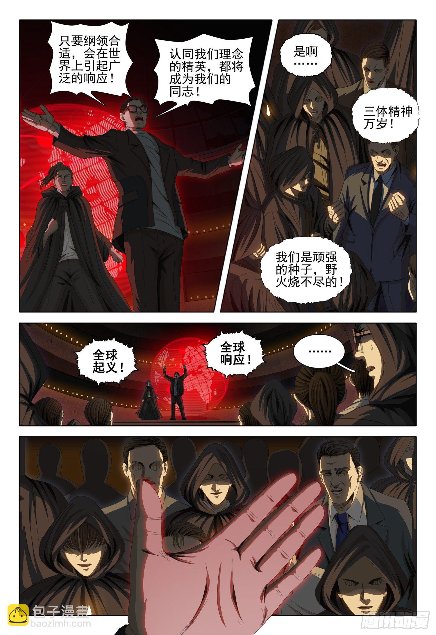第四十话 上-第85话