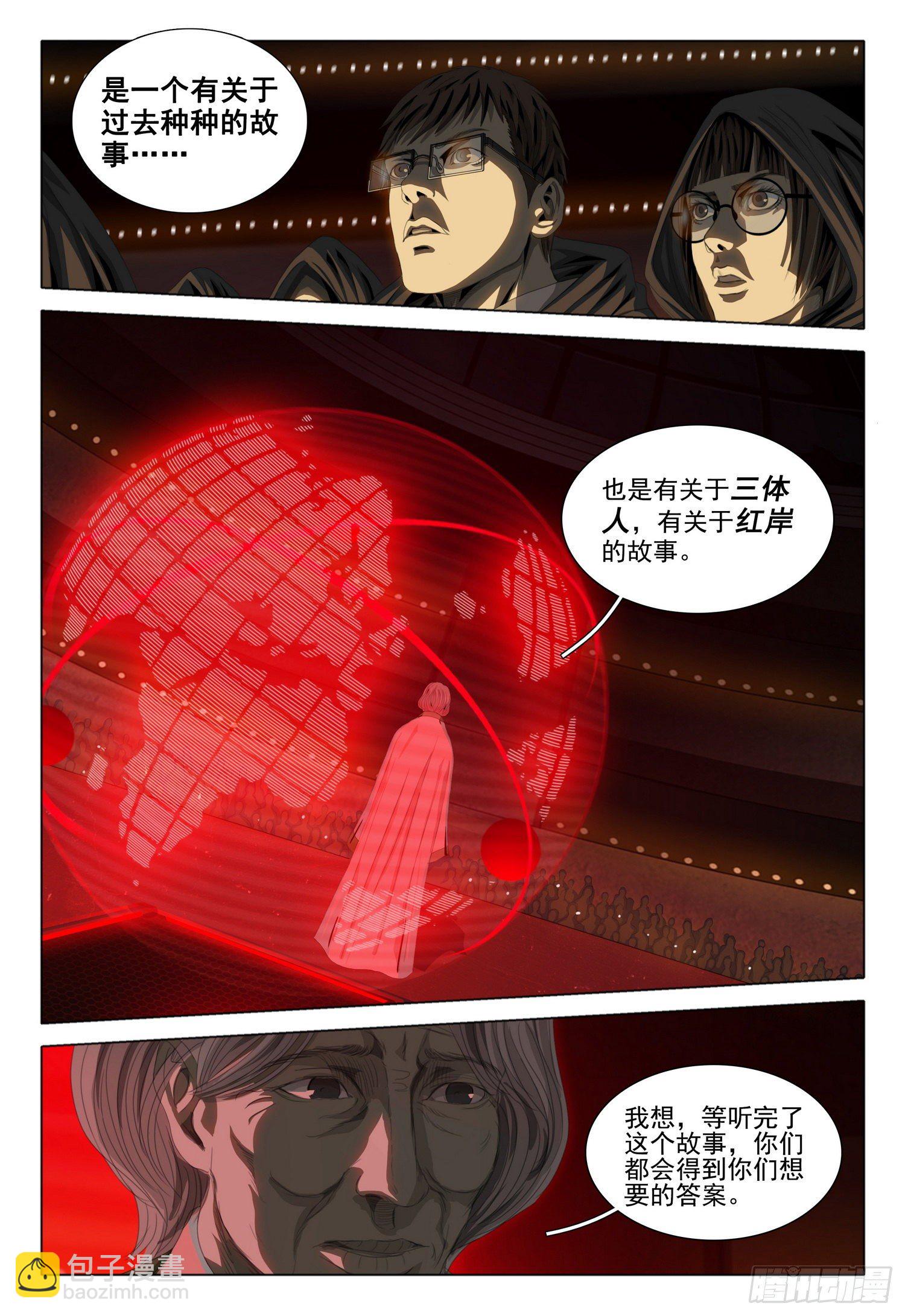 第四十一话-第87话