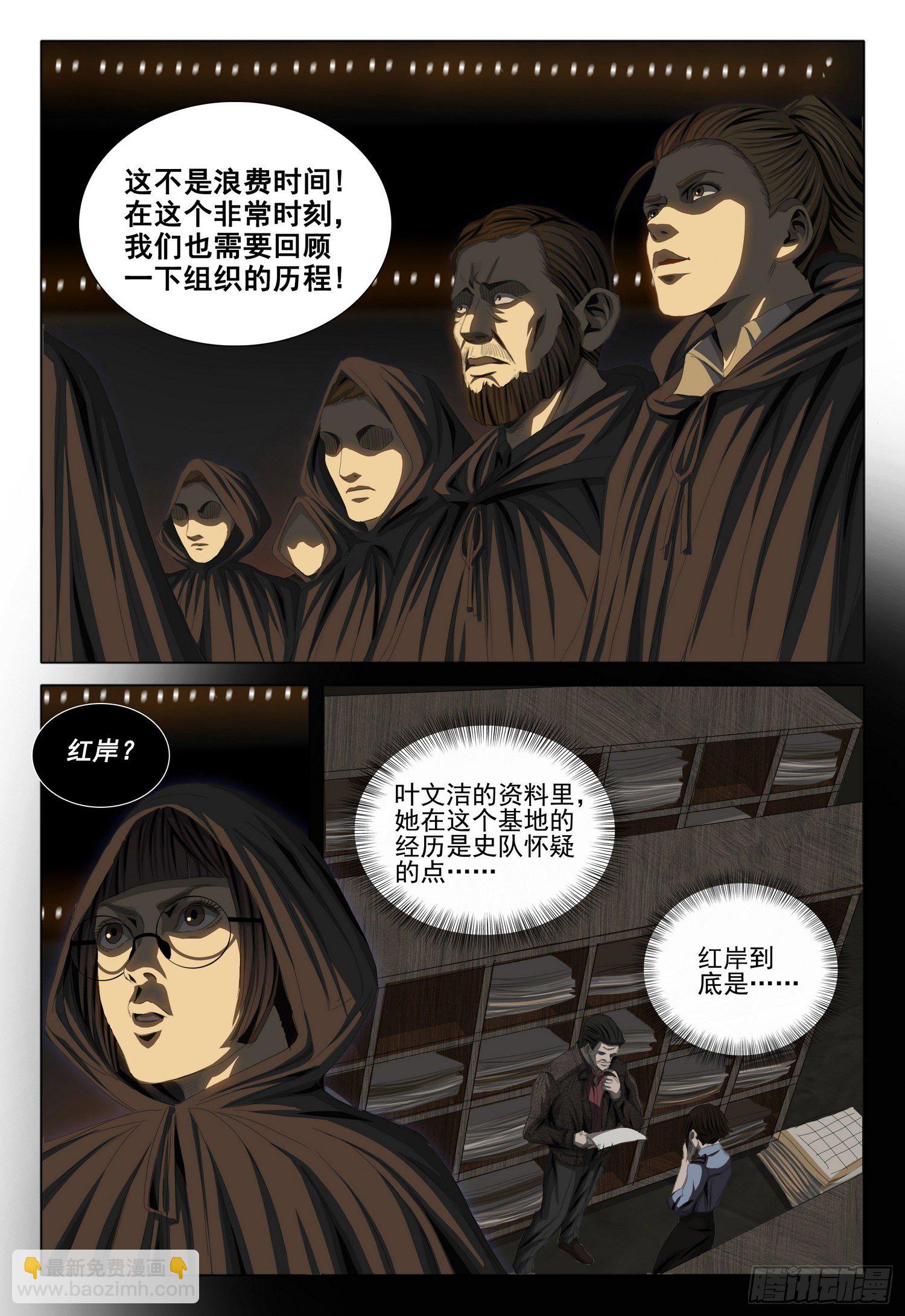 第四十一话-第87话