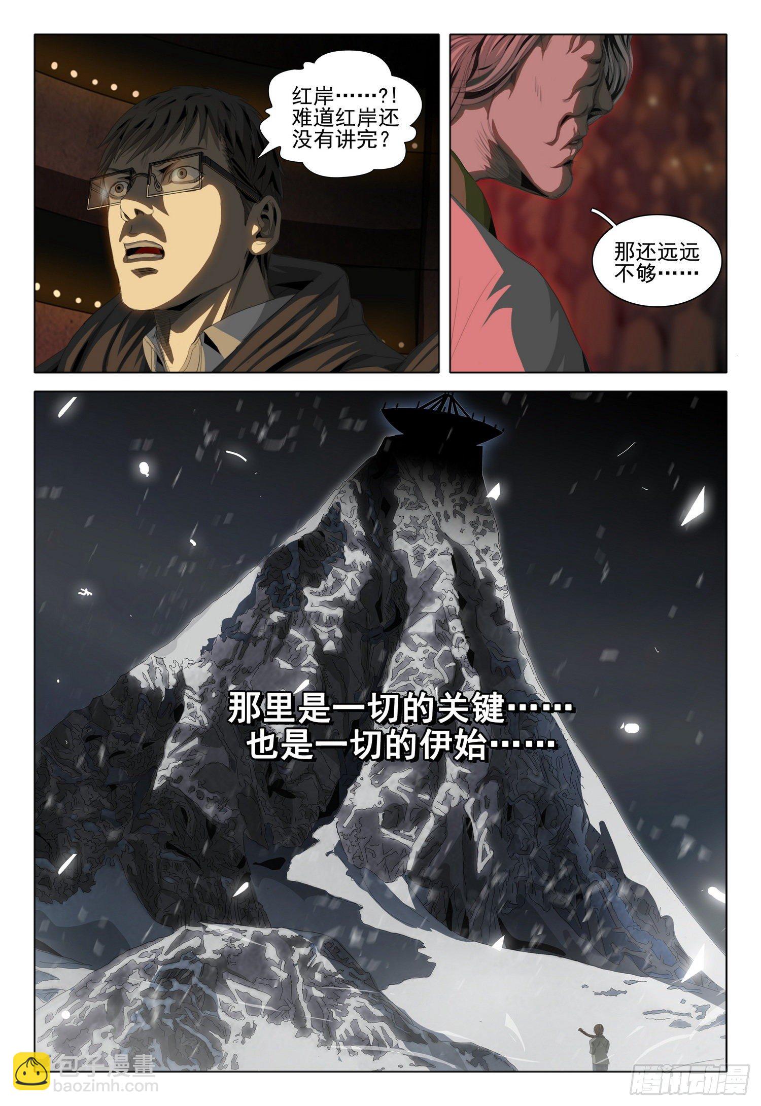 第四十一话-第87话