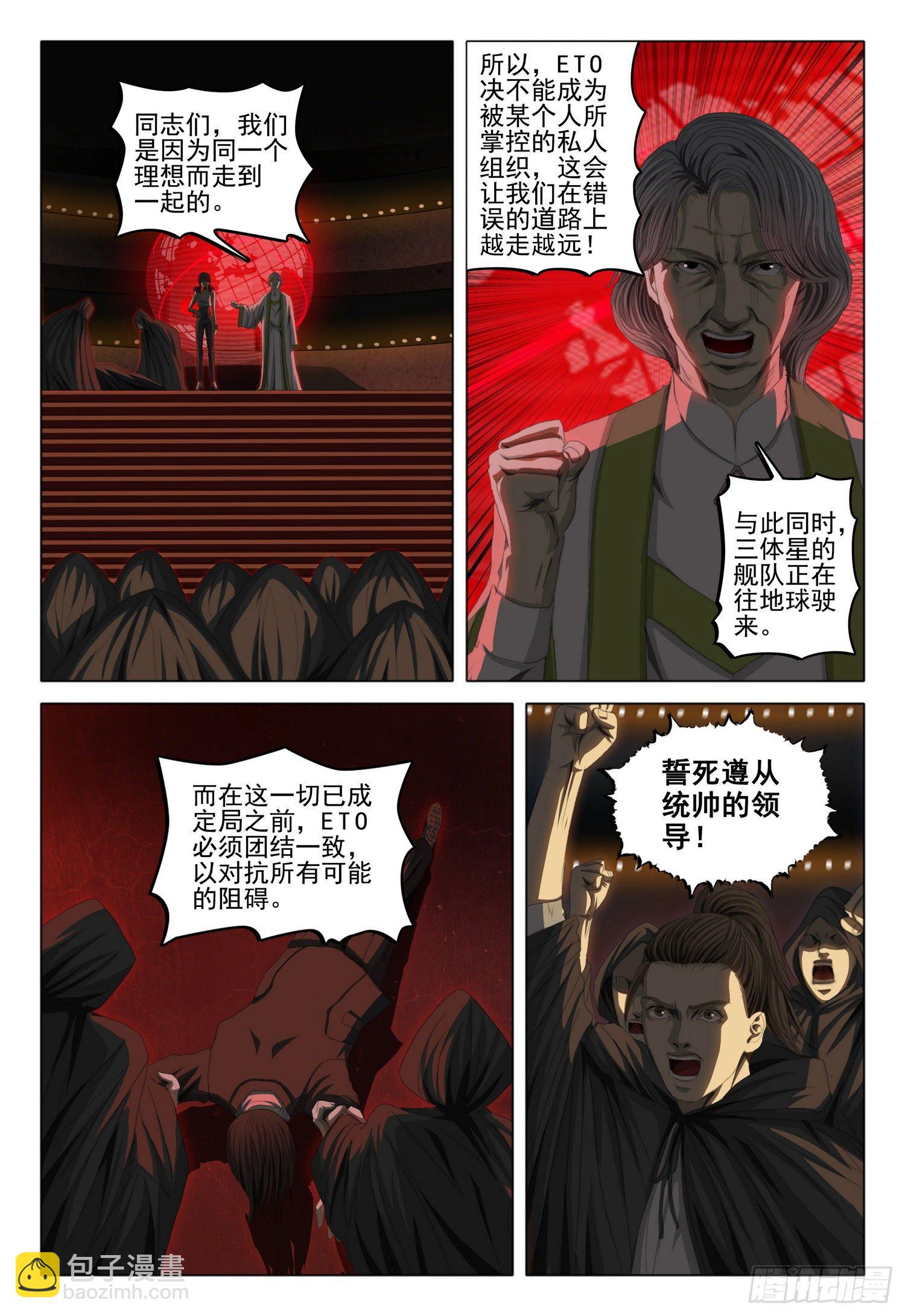 第四十一话-第87话