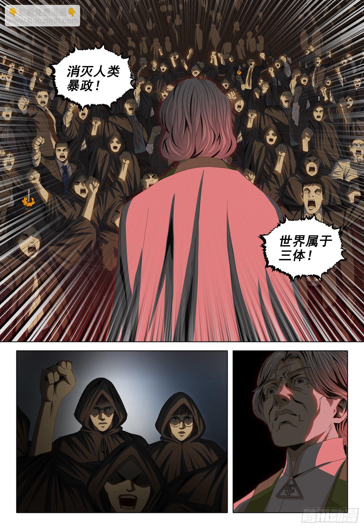第四十一话-第87话