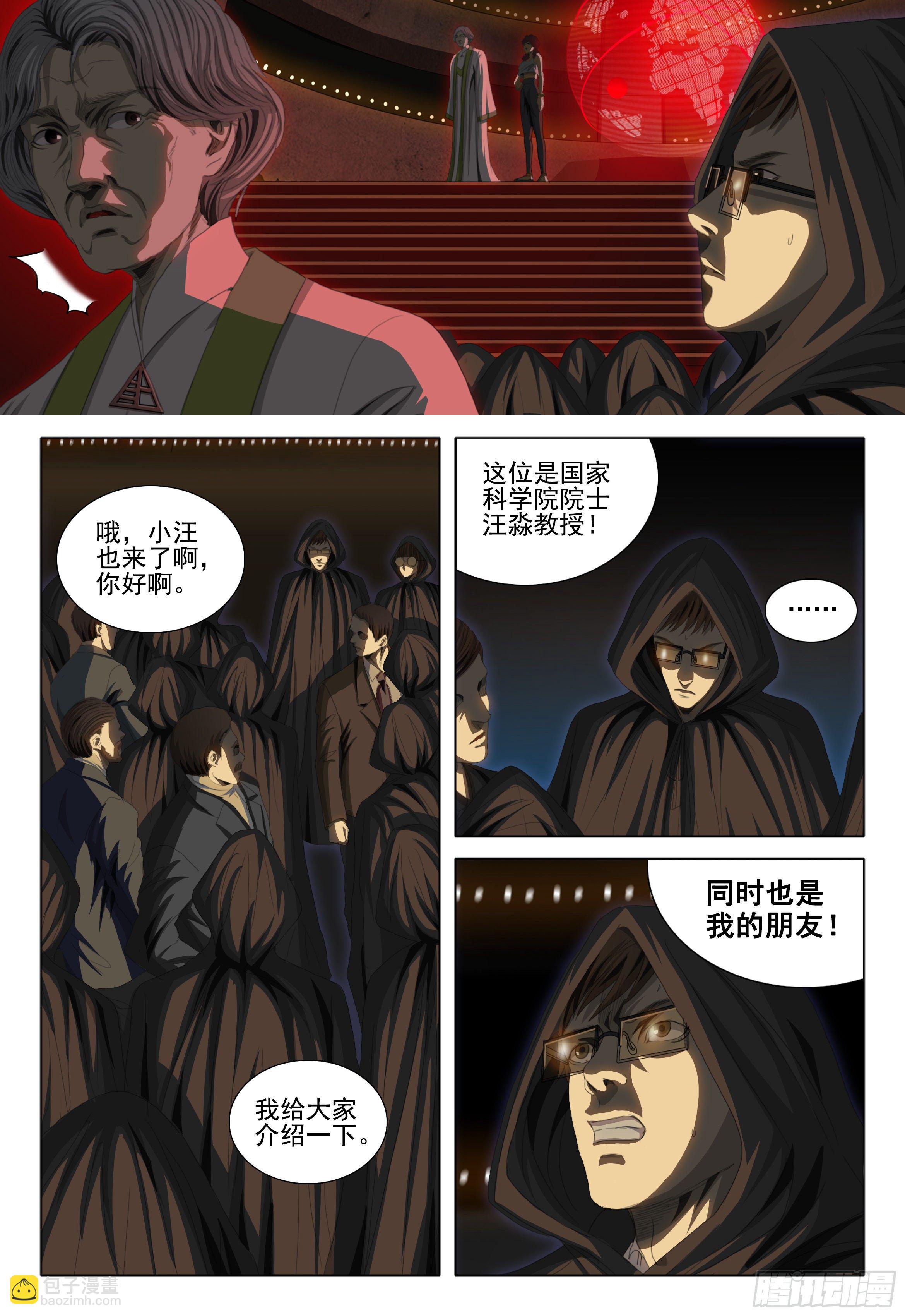 第四十一话-第87话