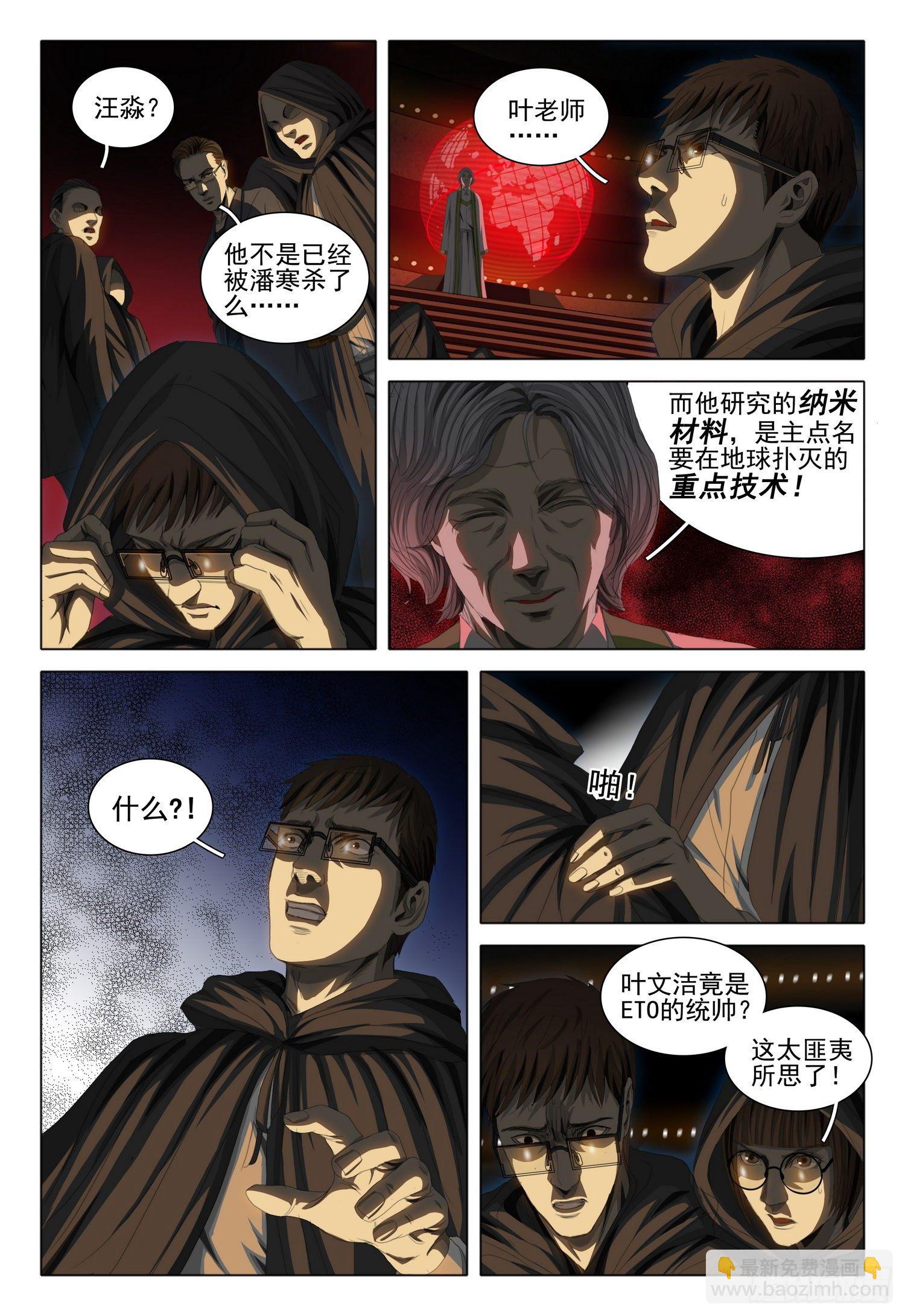 第四十一话-第87话