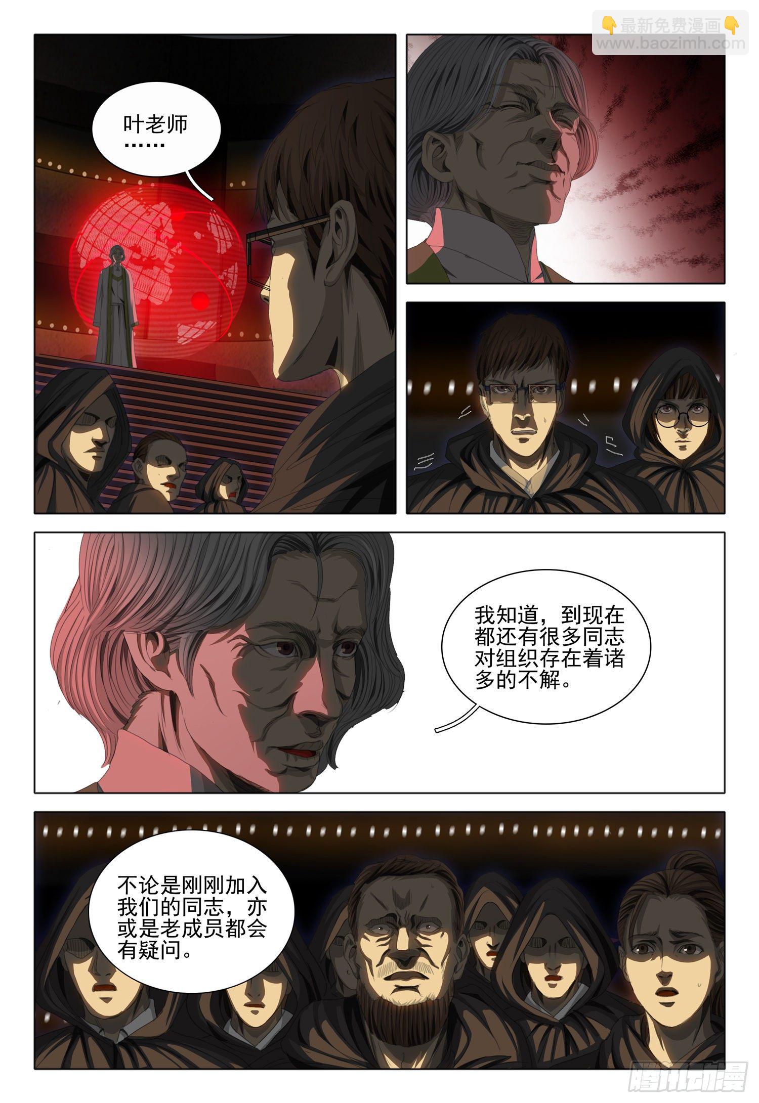 第四十一话-第87话