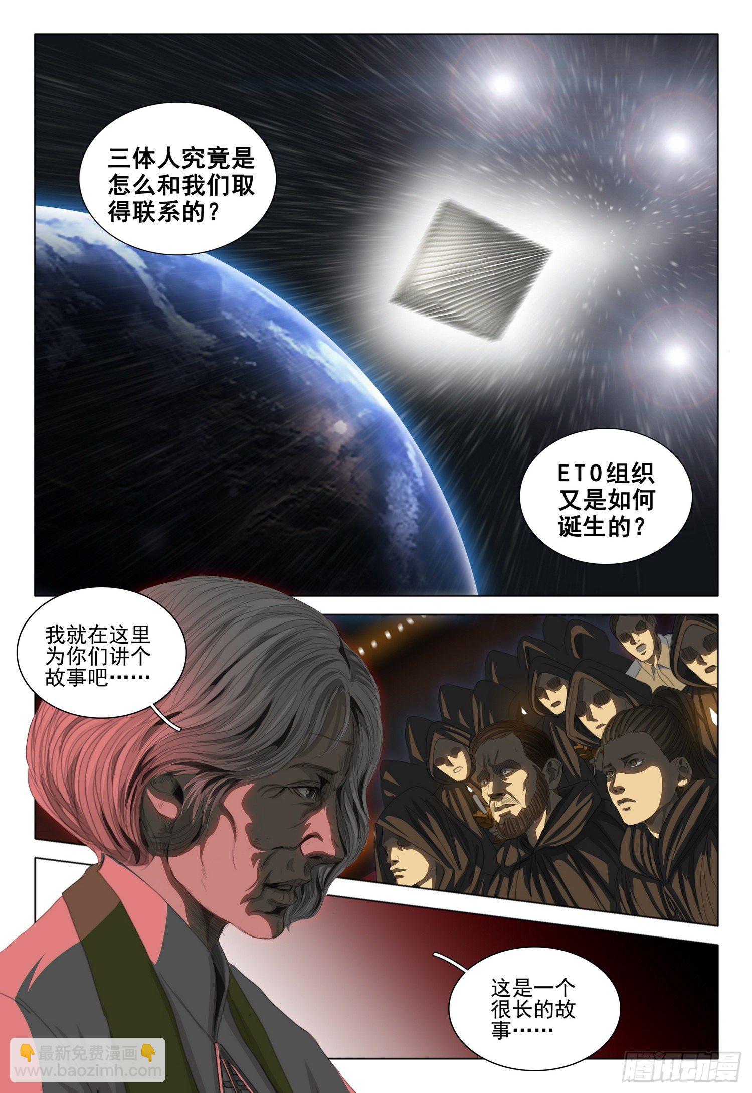 第四十一话-第87话