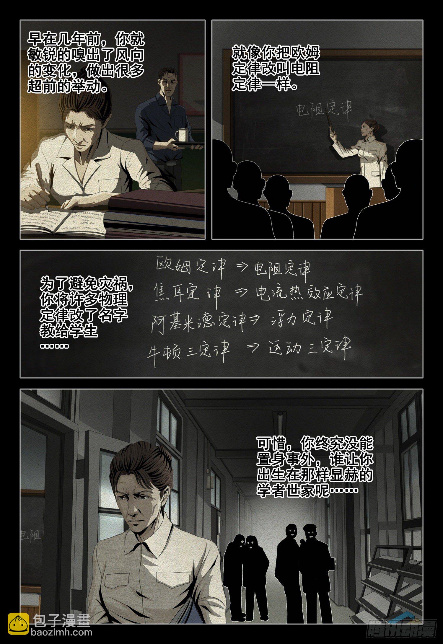 外传 第一话 下-第89话