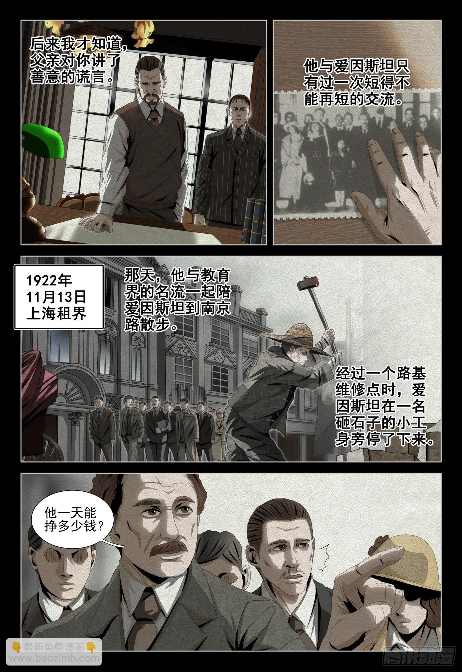 外传 第一话 下-第89话