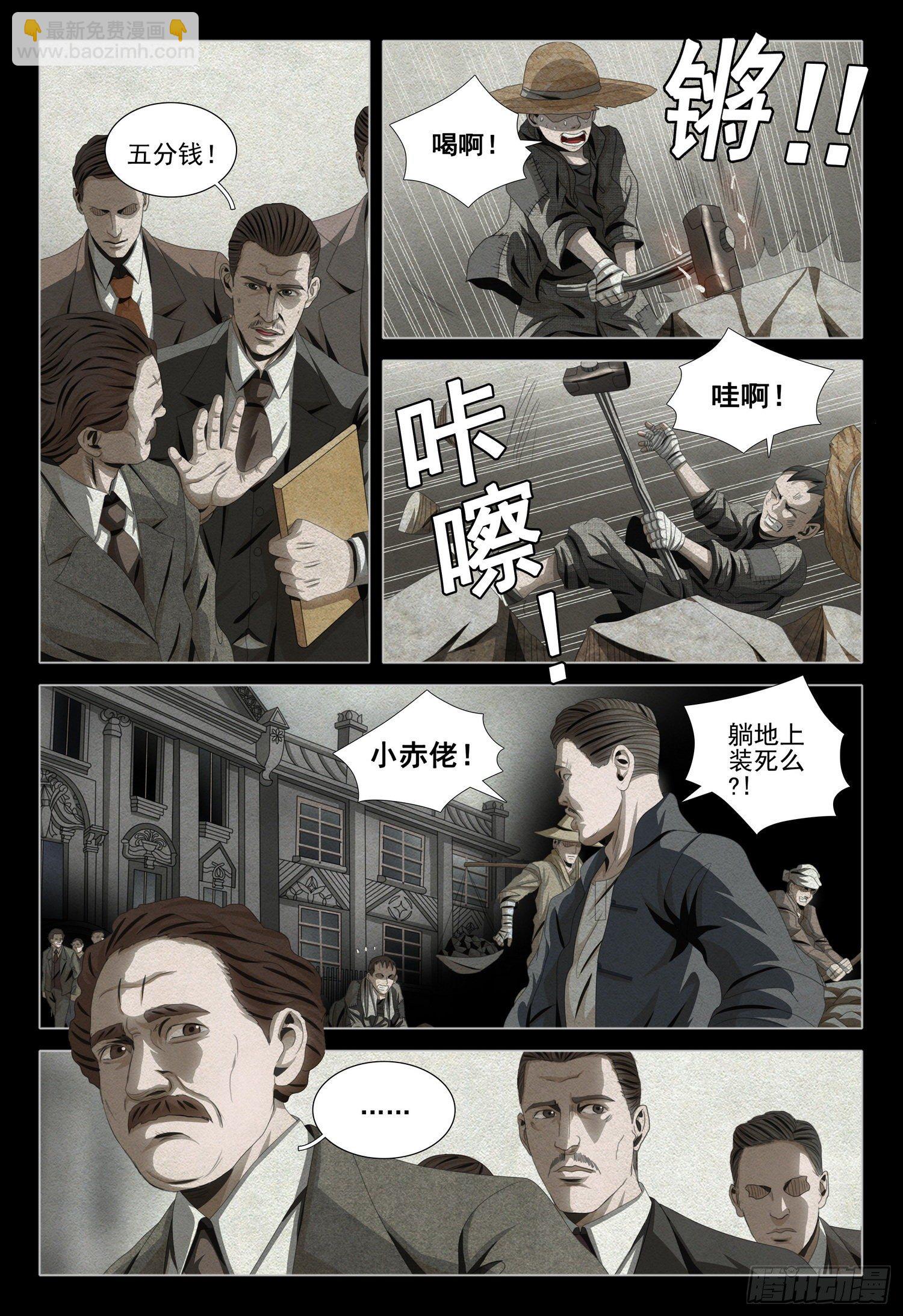 外传 第一话 下-第89话