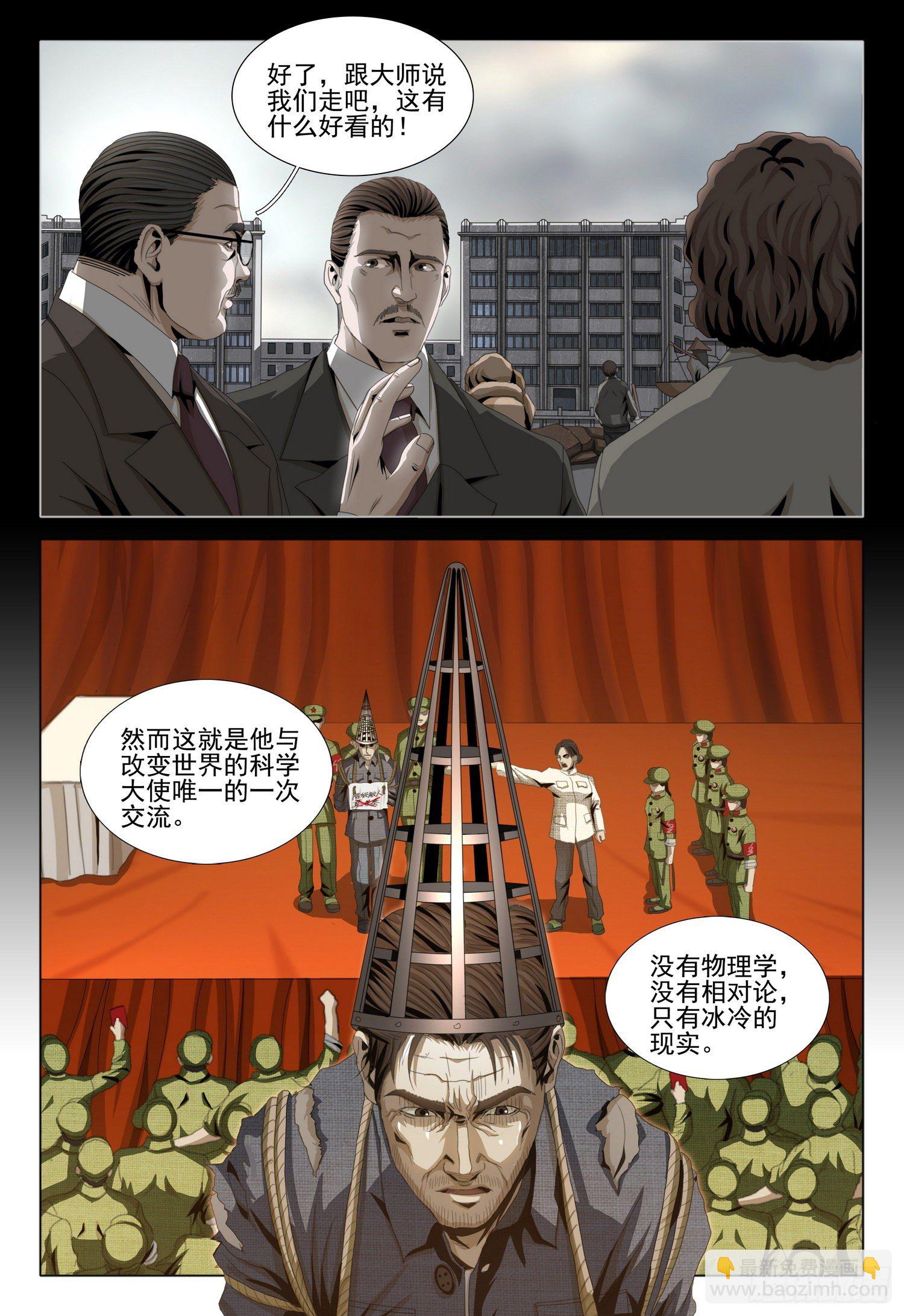 外传 第一话 下-第89话