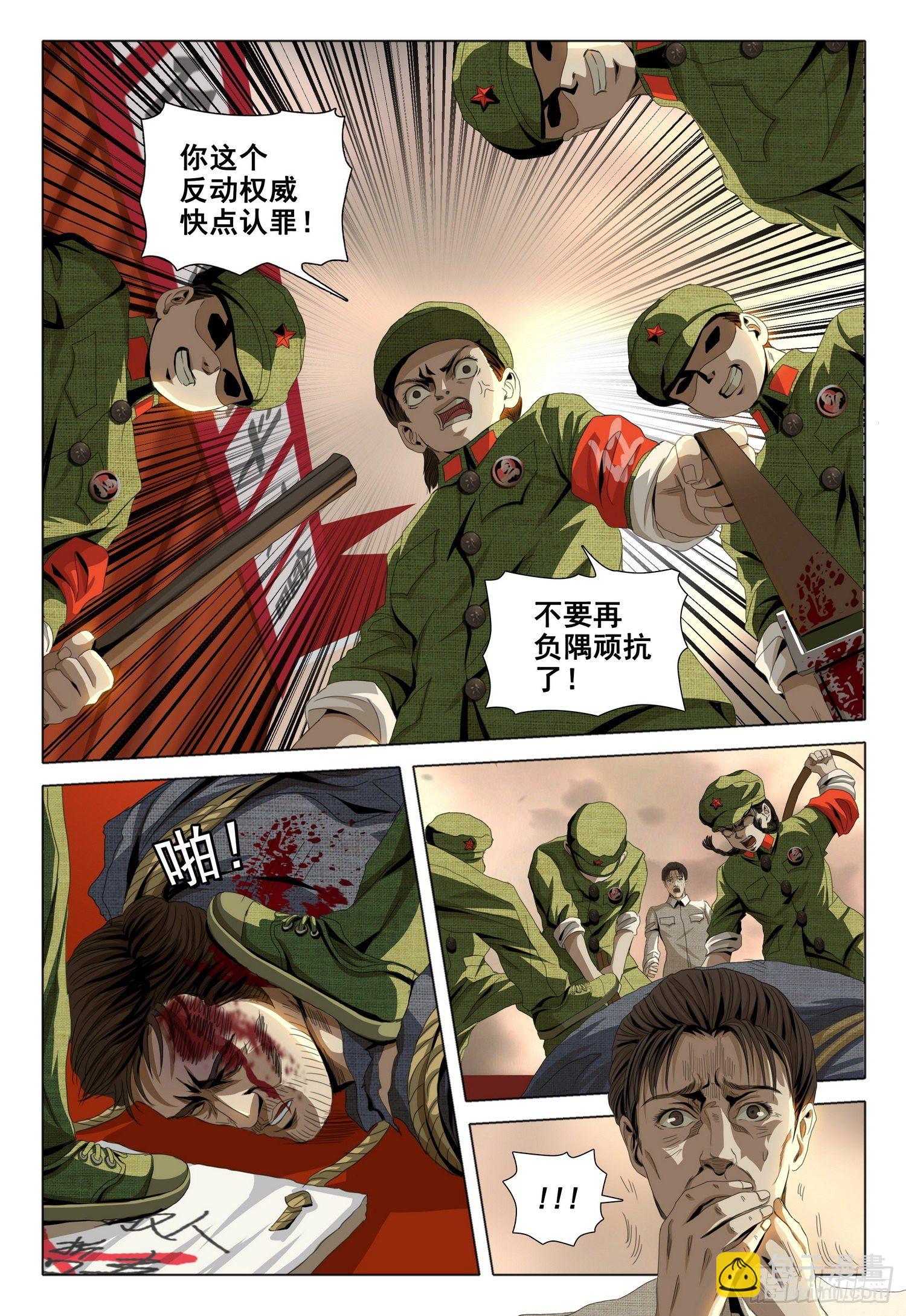 外传 第二话 下-第91话