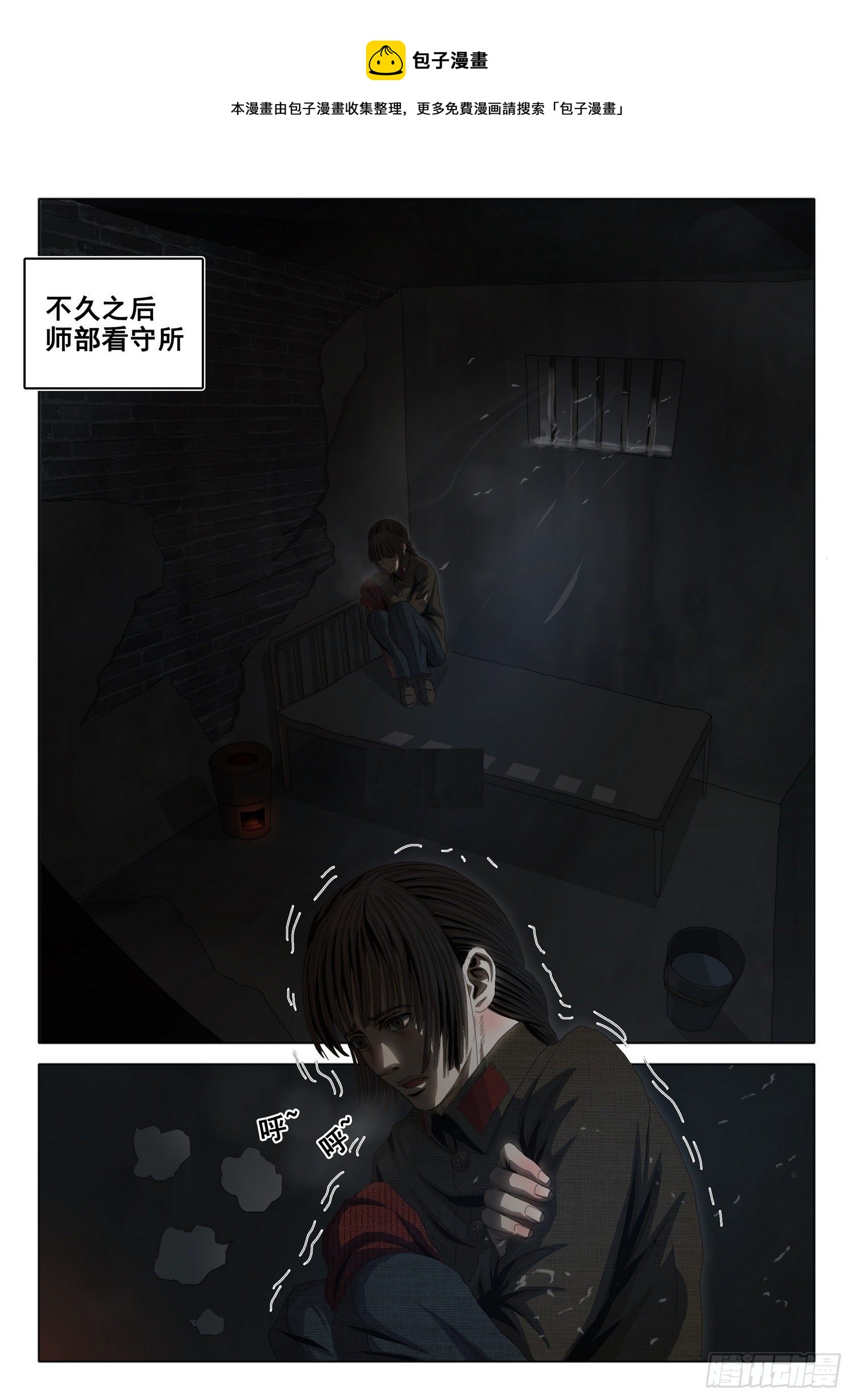 外传 第四话 下-第95话