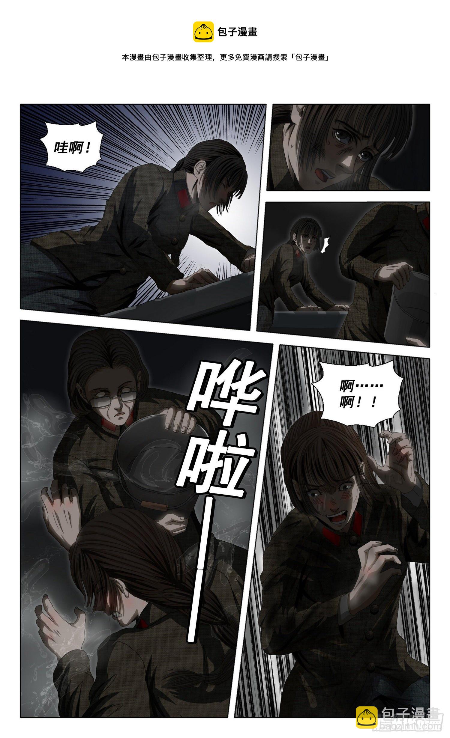 外传 第四话 下-第95话