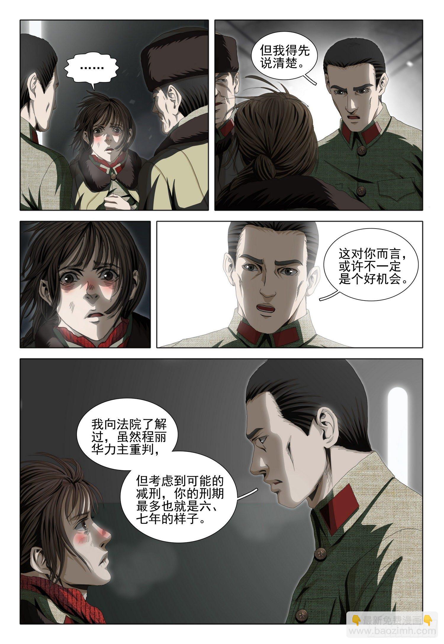外传 第五话 下-第97话
