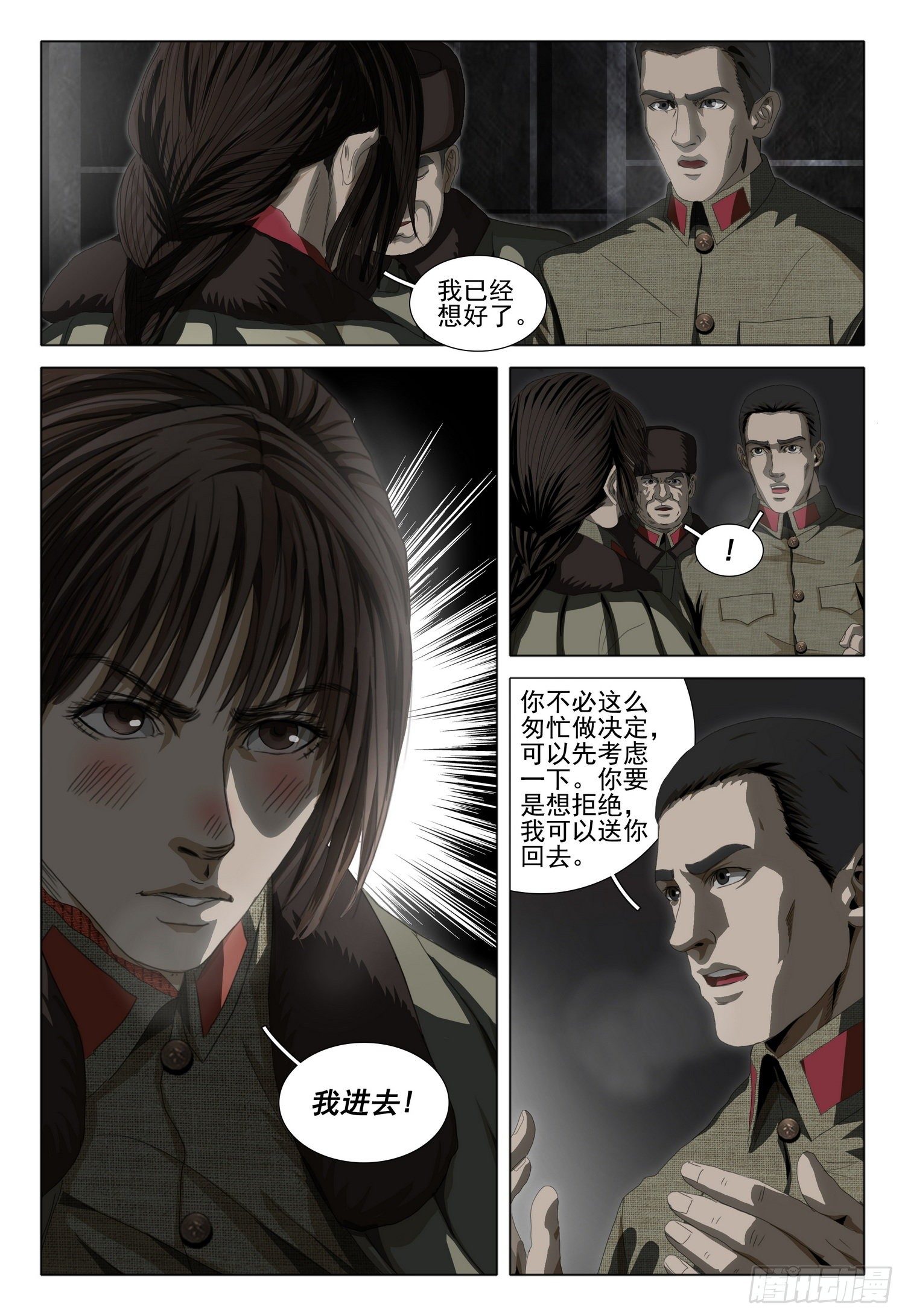 外传 第五话 下-第97话