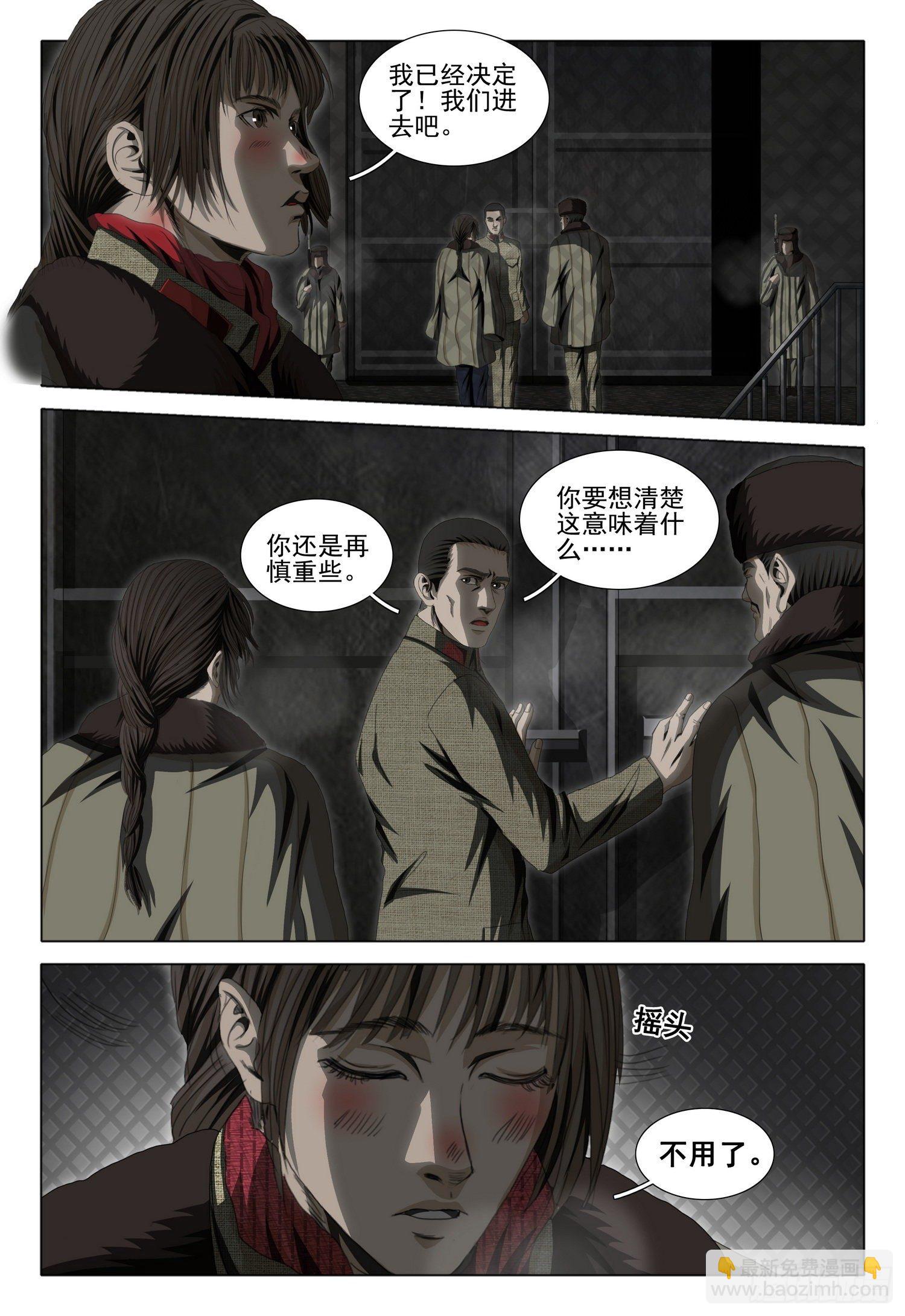 外传 第五话 下-第97话