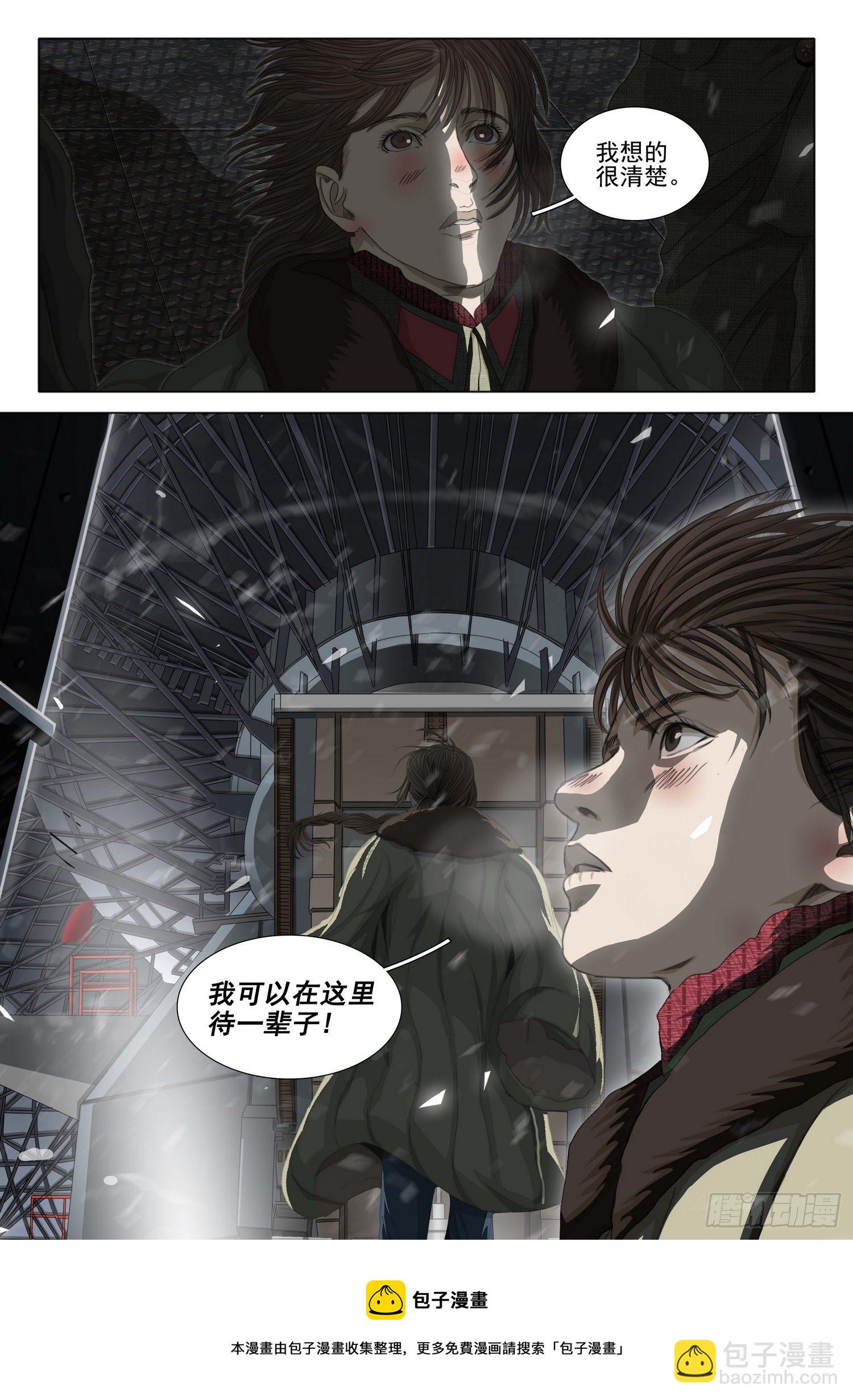 外传 第五话 下-第97话