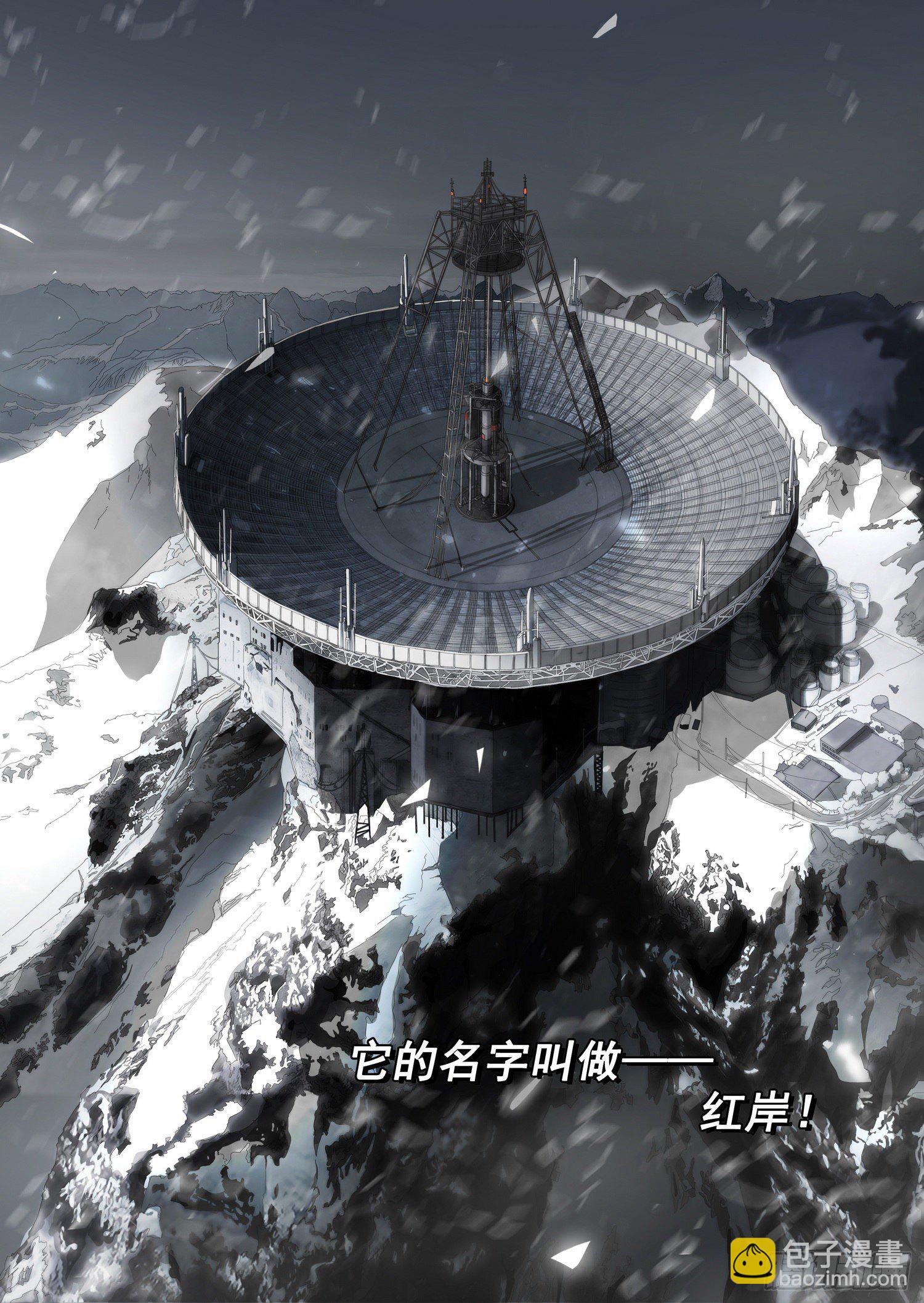 外传 第五话 下-第97话
