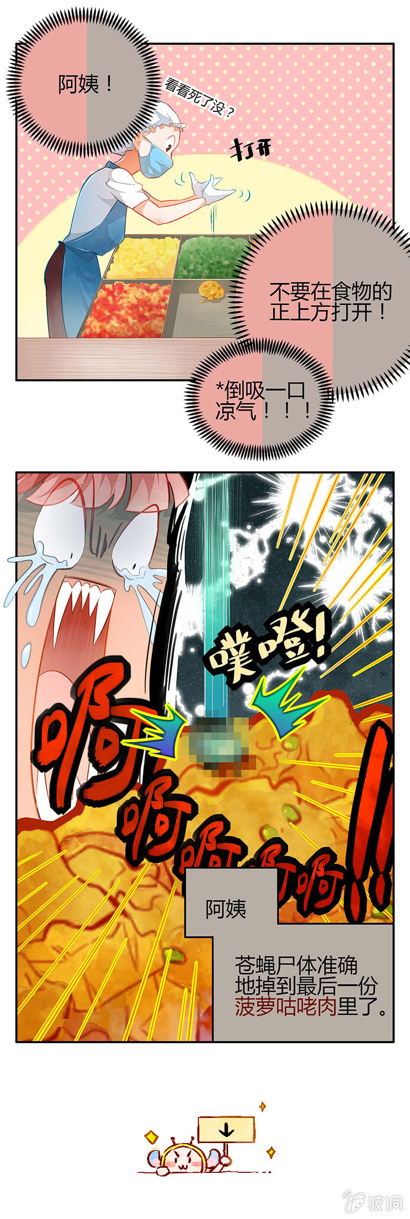 第一期-第1话