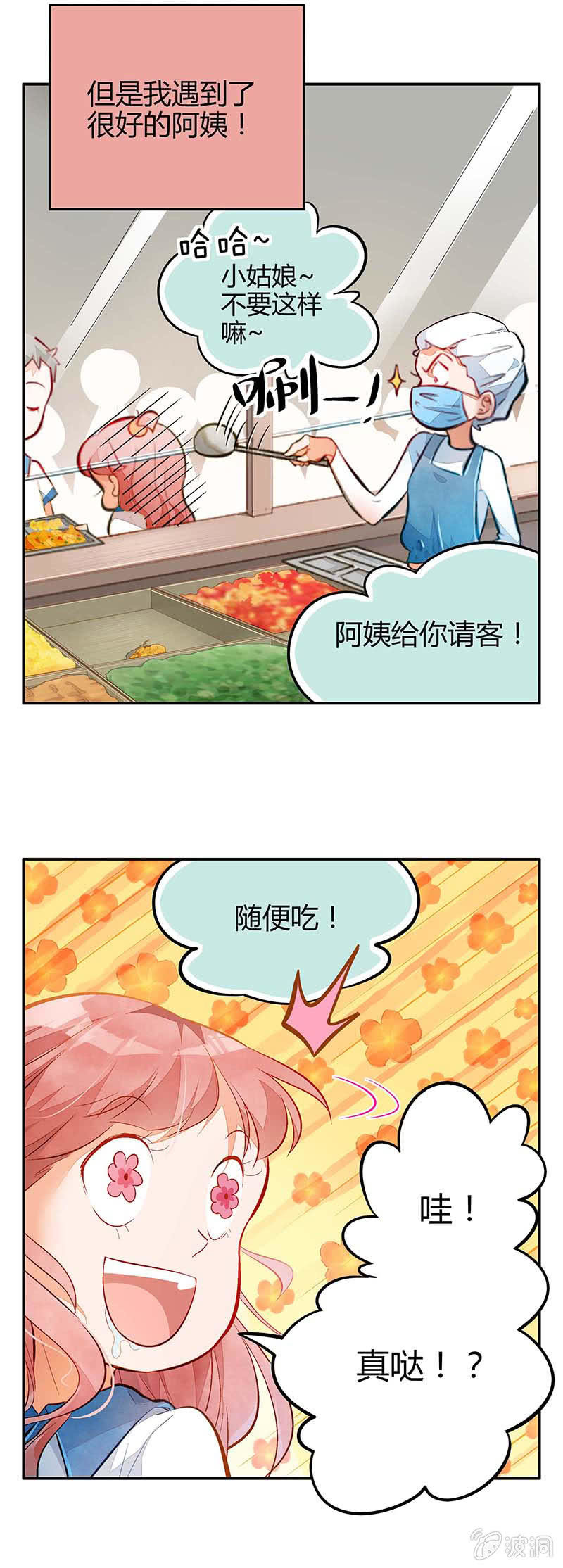 第一期-第1话
