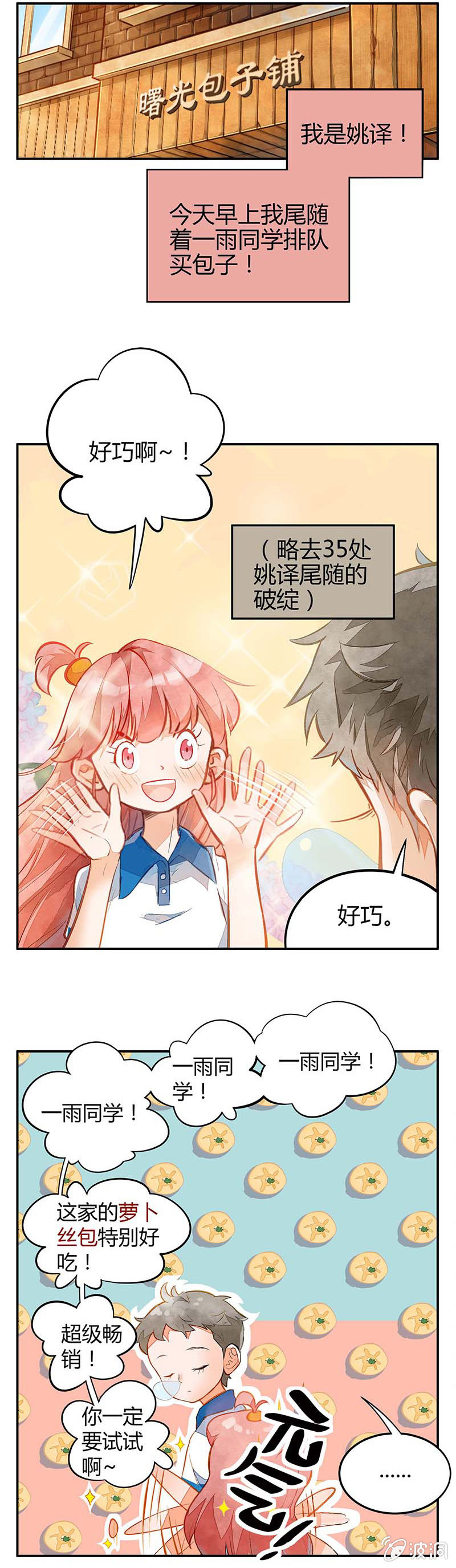 第一期-第1话