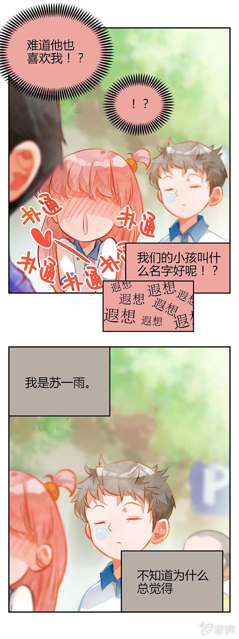 第一期-第1话