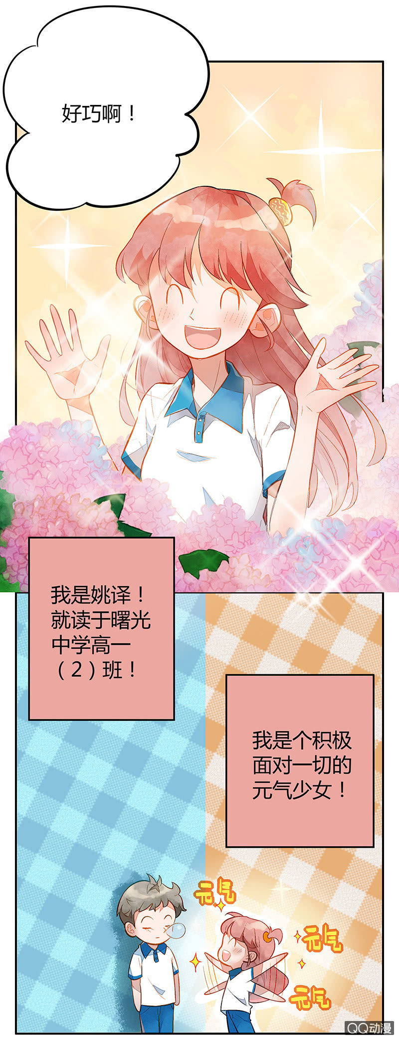 第一期-第1话