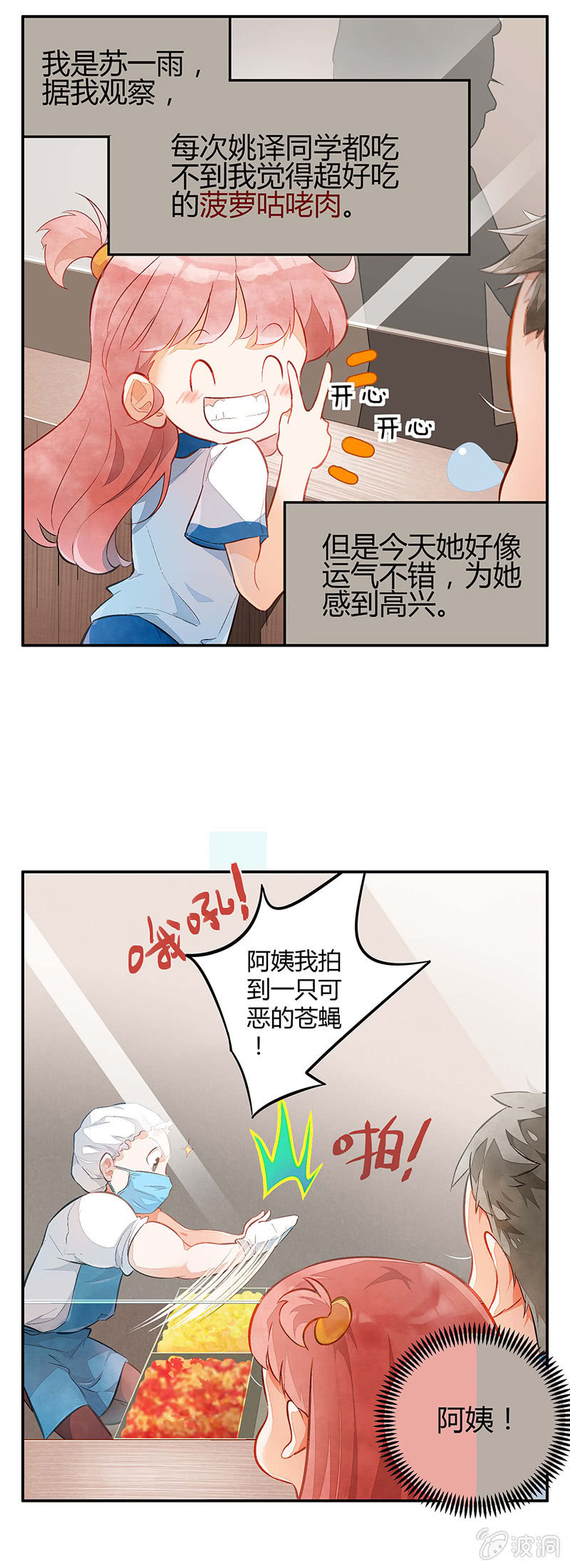 第一期-第1话