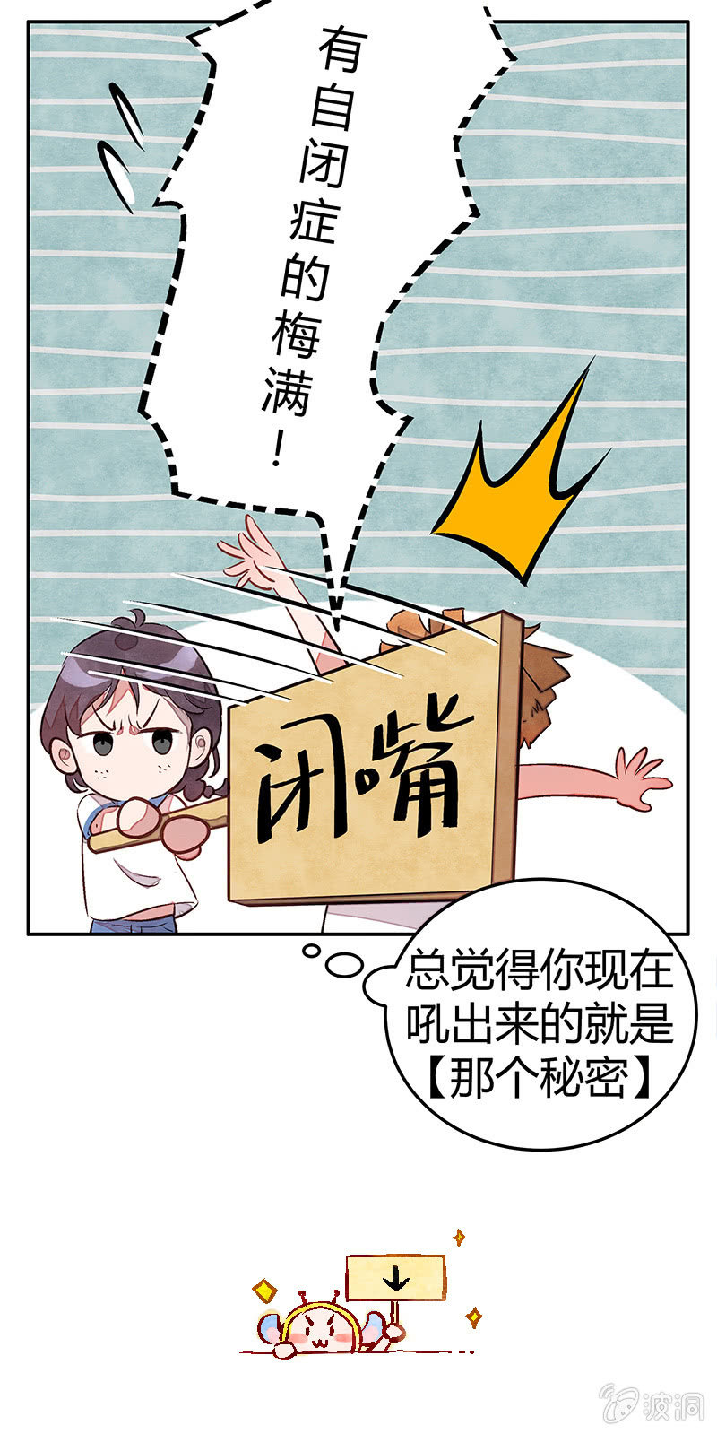 第十一期-第11话