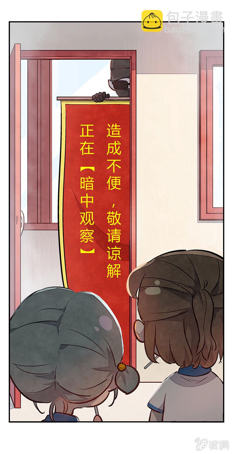 第十一期-第11话