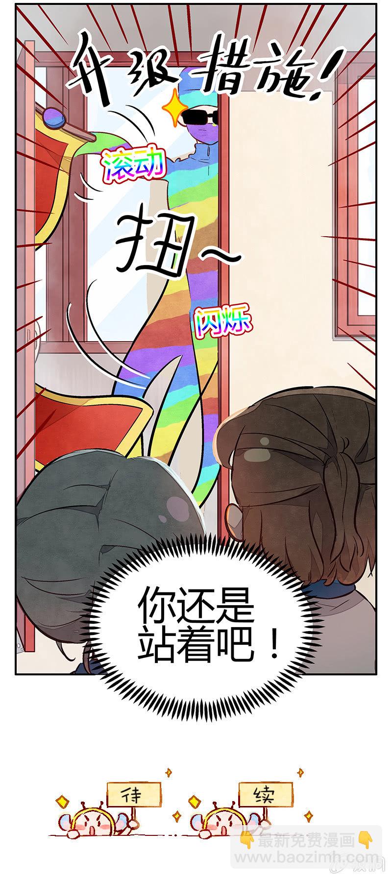 第十一期-第11话