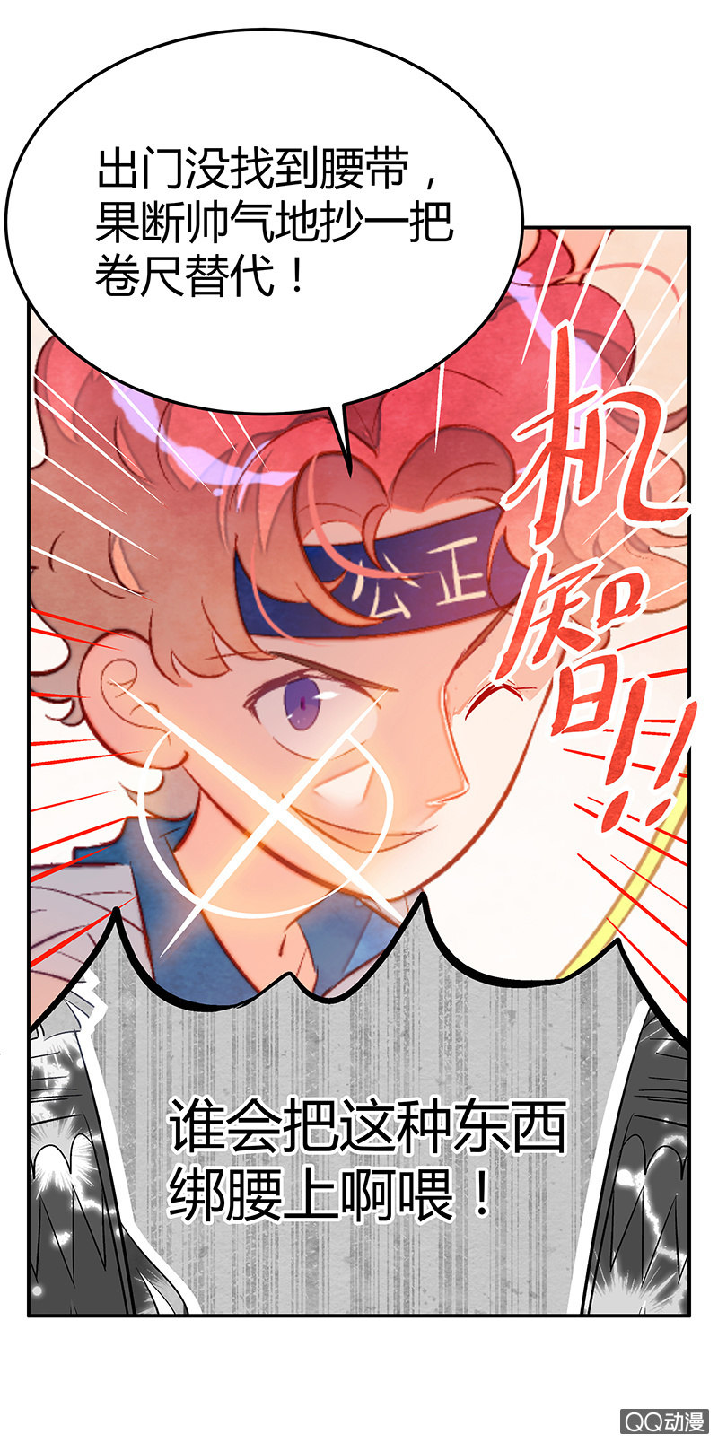 第十五期-第15话