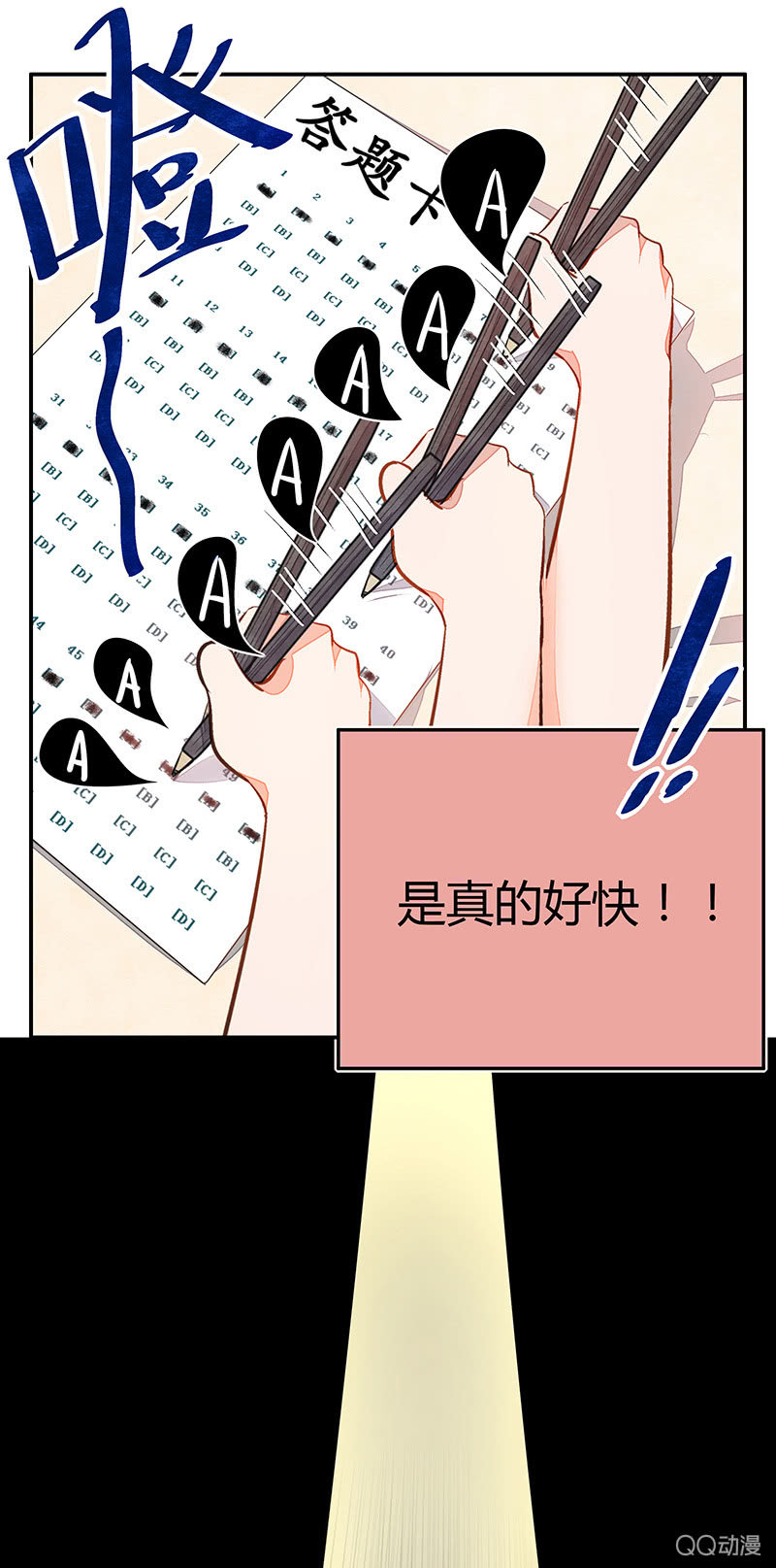19：考试篇（二）-第19话