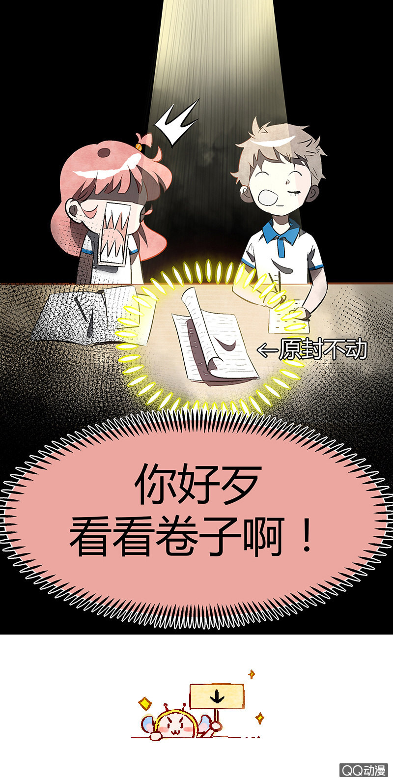 19：考试篇（二）-第19话