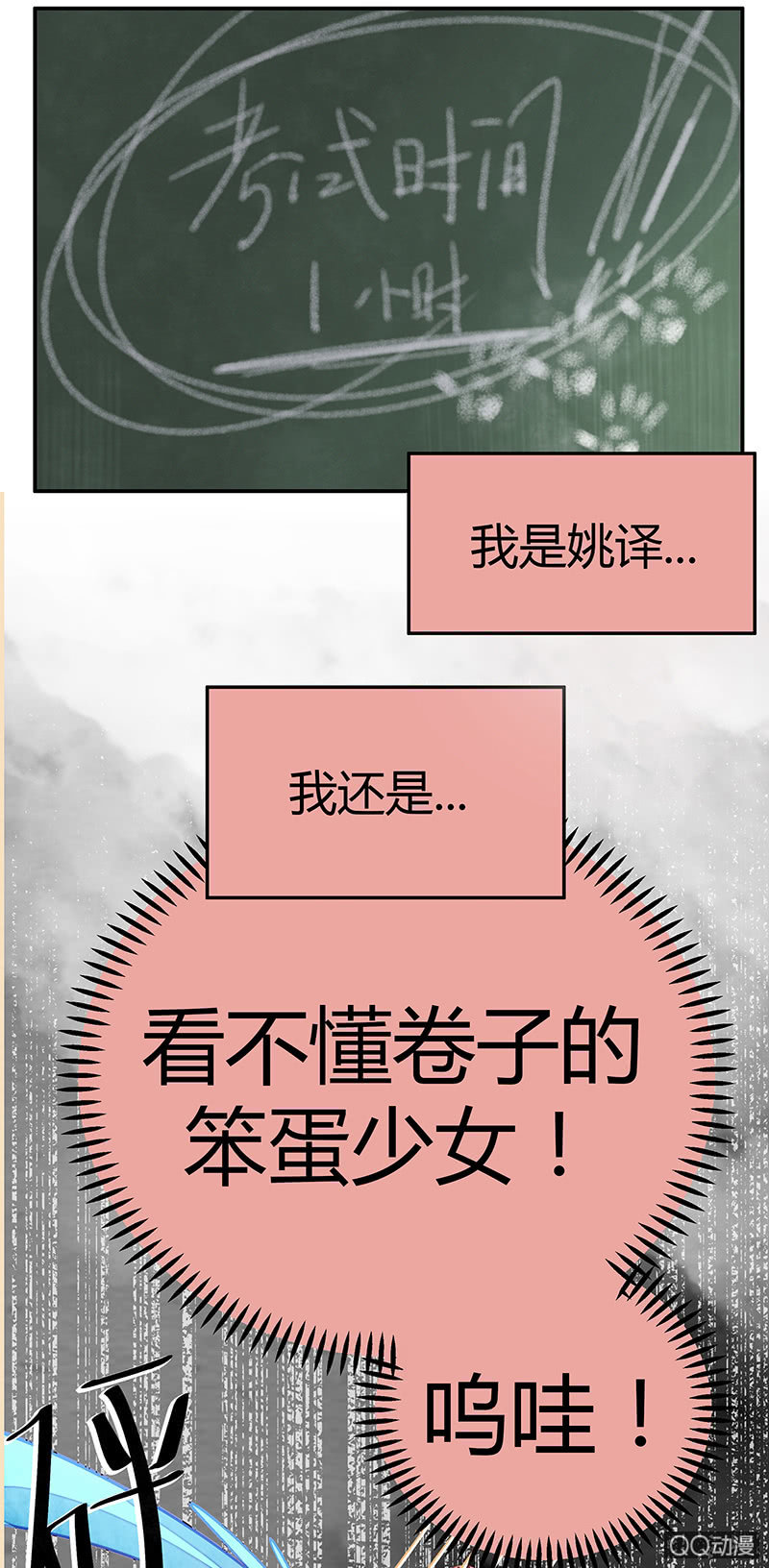 19：考试篇（二）-第19话