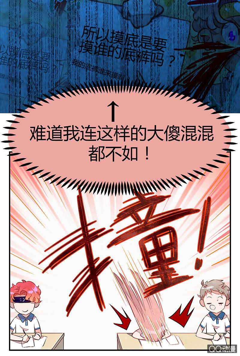 19：考试篇（二）-第19话