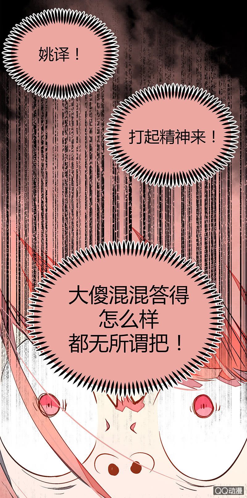 19：考试篇（二）-第19话
