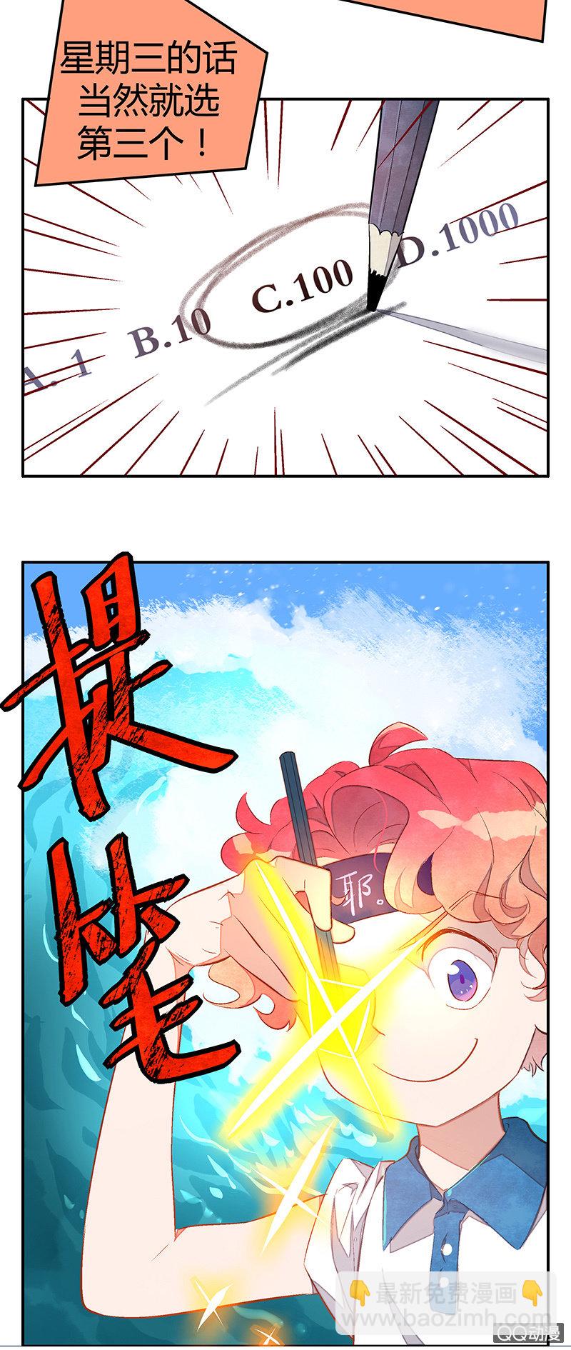 19：考试篇（二）-第19话