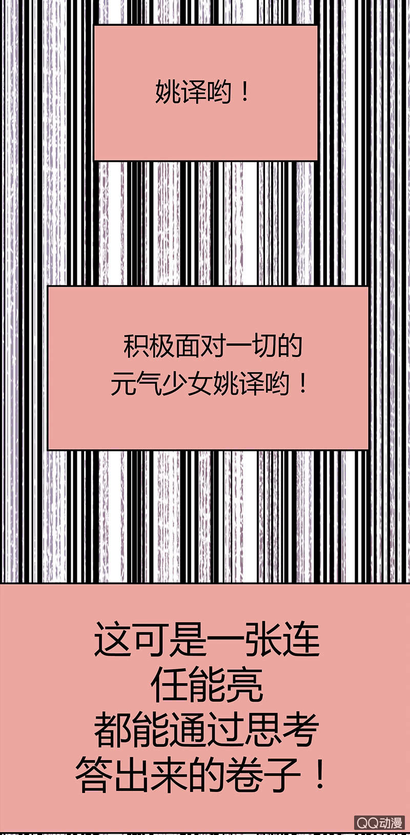19：考试篇（二）-第19话