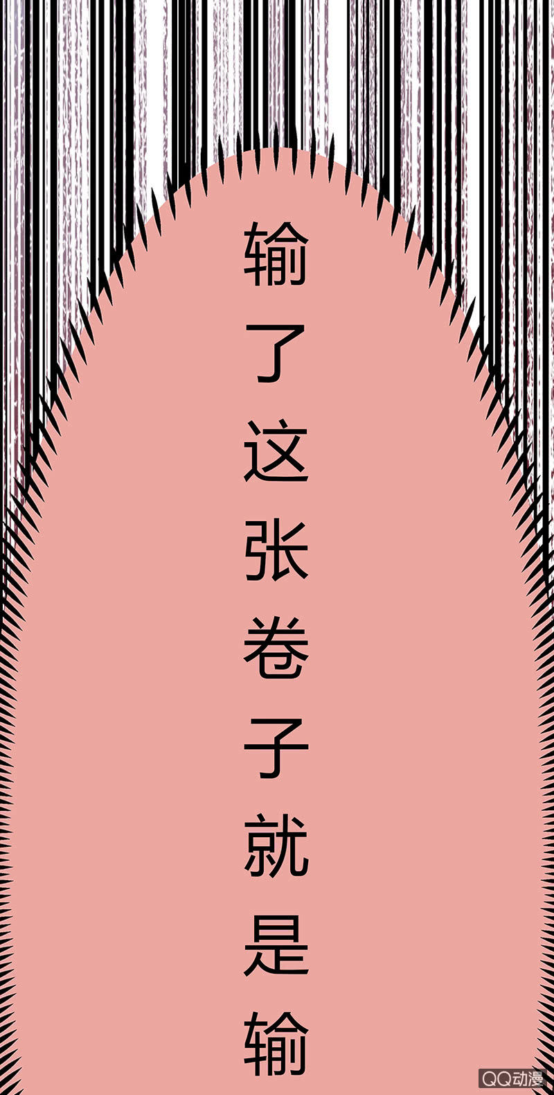 19：考试篇（二）-第19话