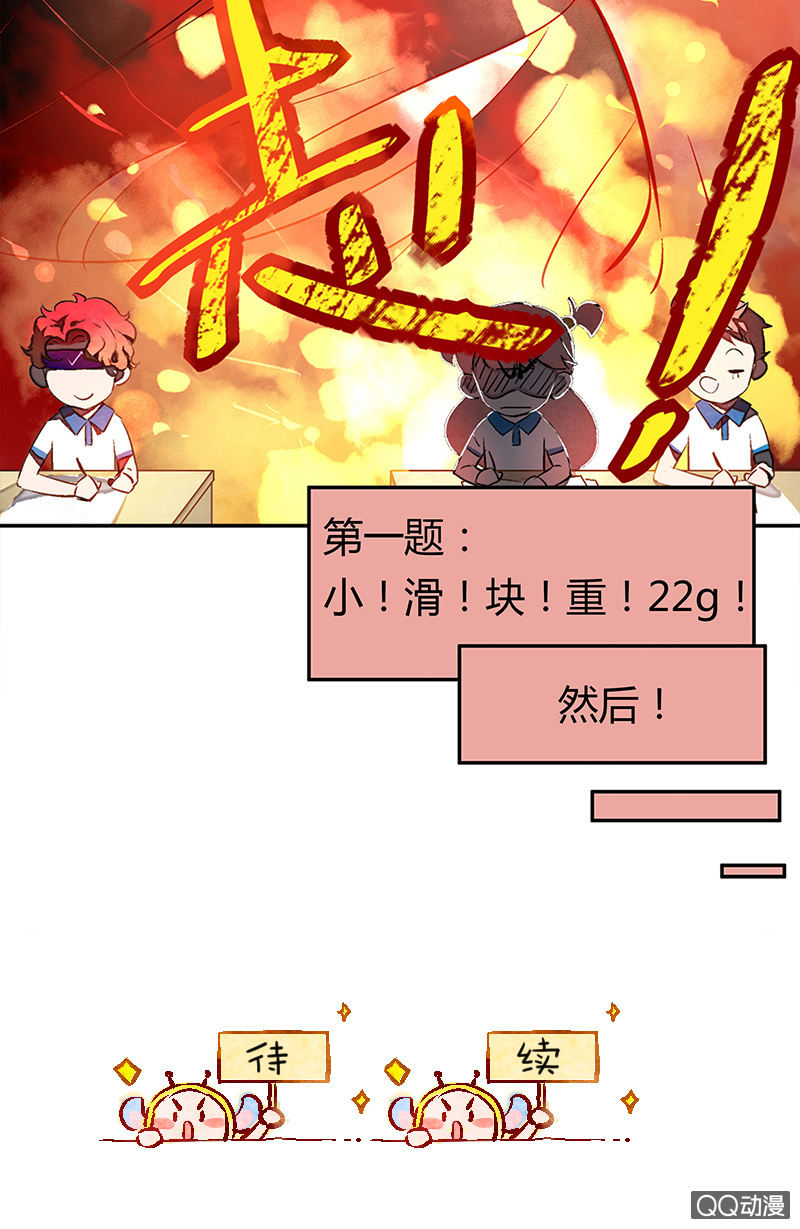 19：考试篇（二）-第19话
