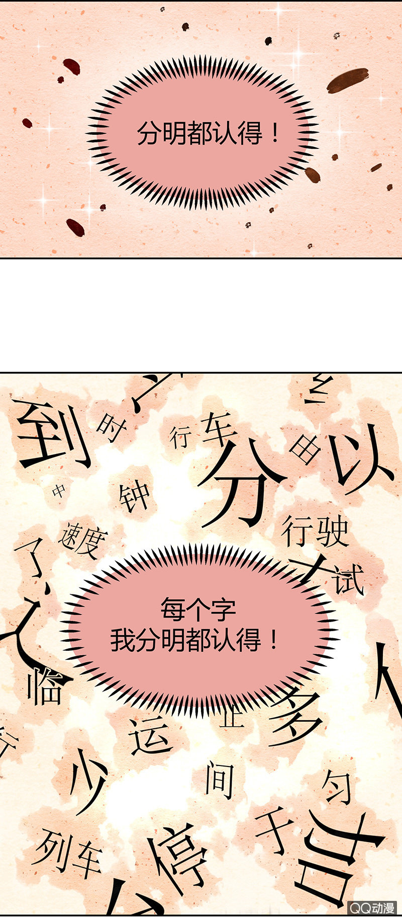 19：考试篇（二）-第19话