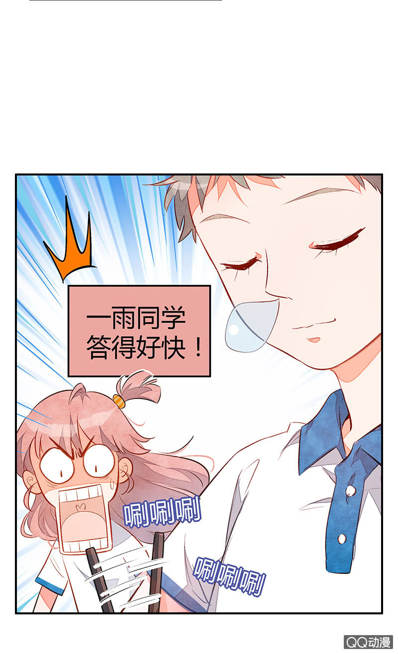 19：考试篇（二）-第19话