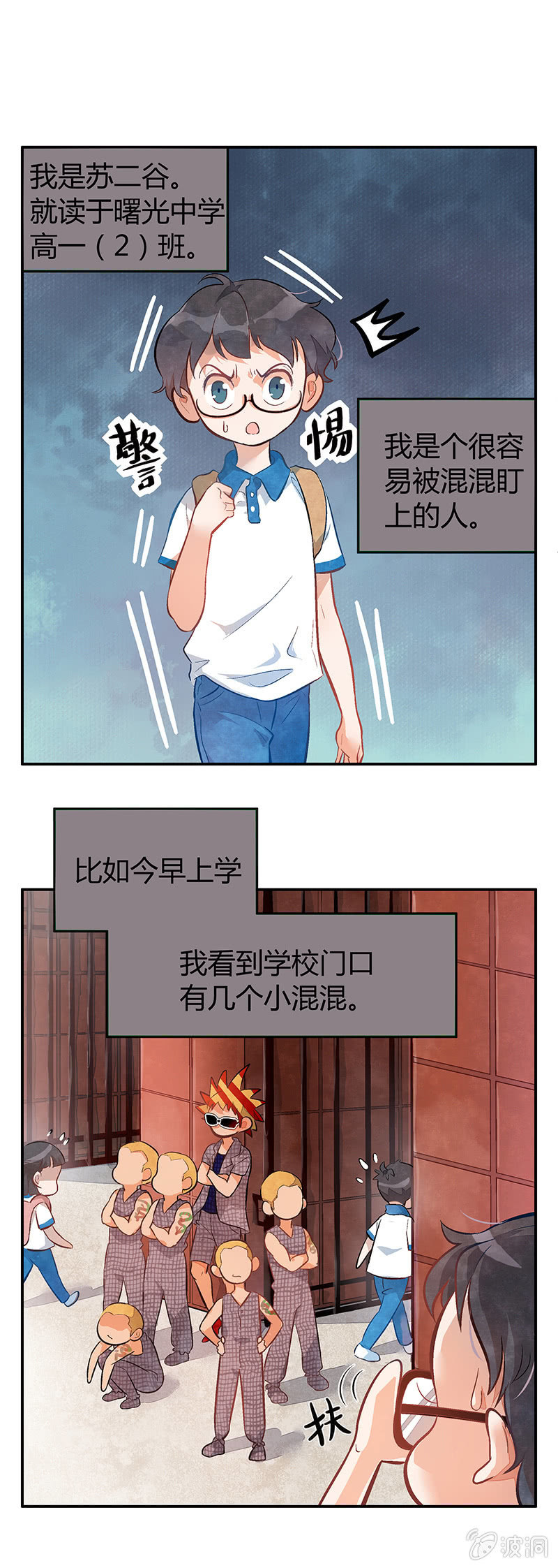 第三期-第3话